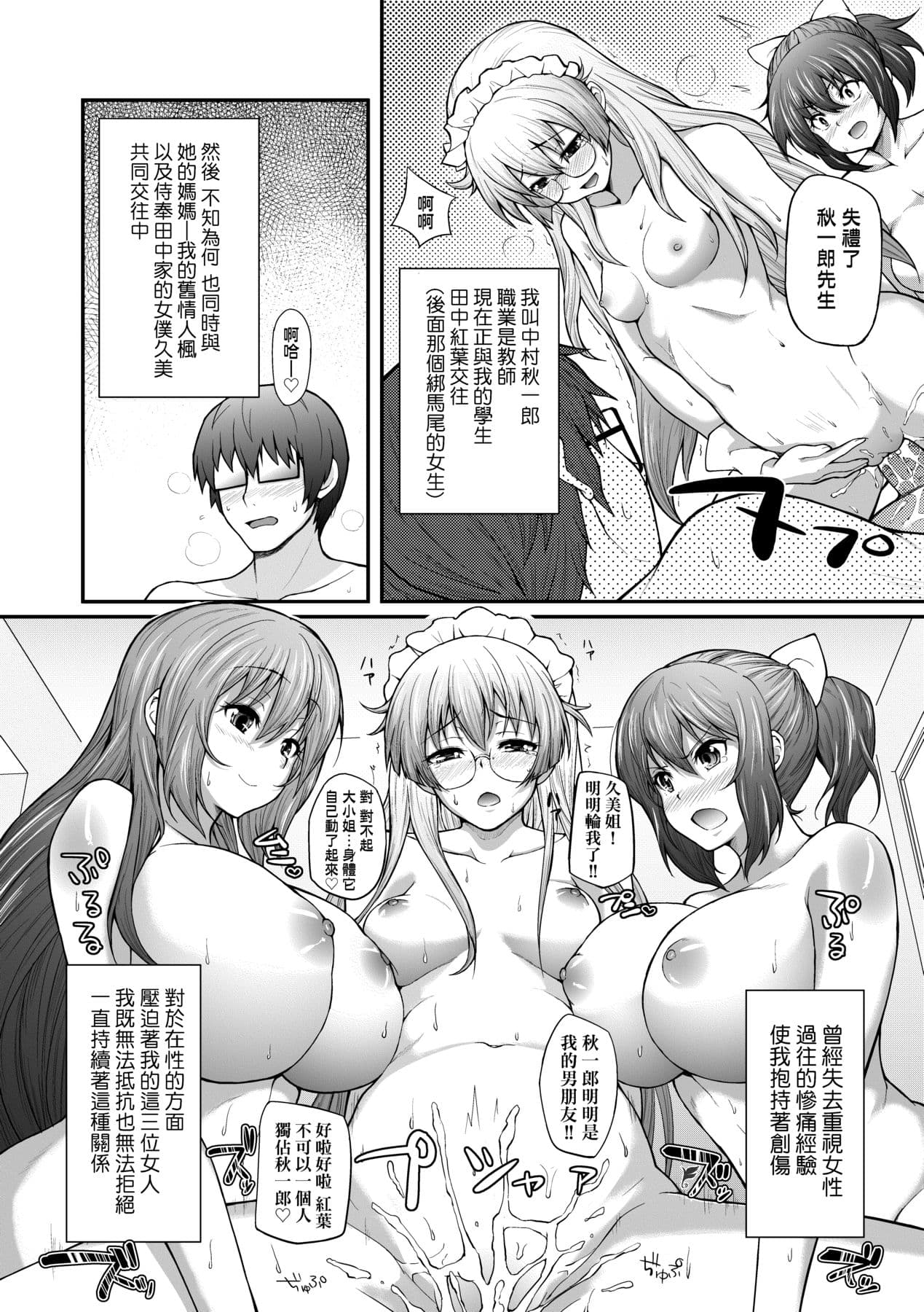 [Yakumi Benishouga] Hen na Ko demo Ii desu ka? [Chinese] [Decensored] [Digital] page 177