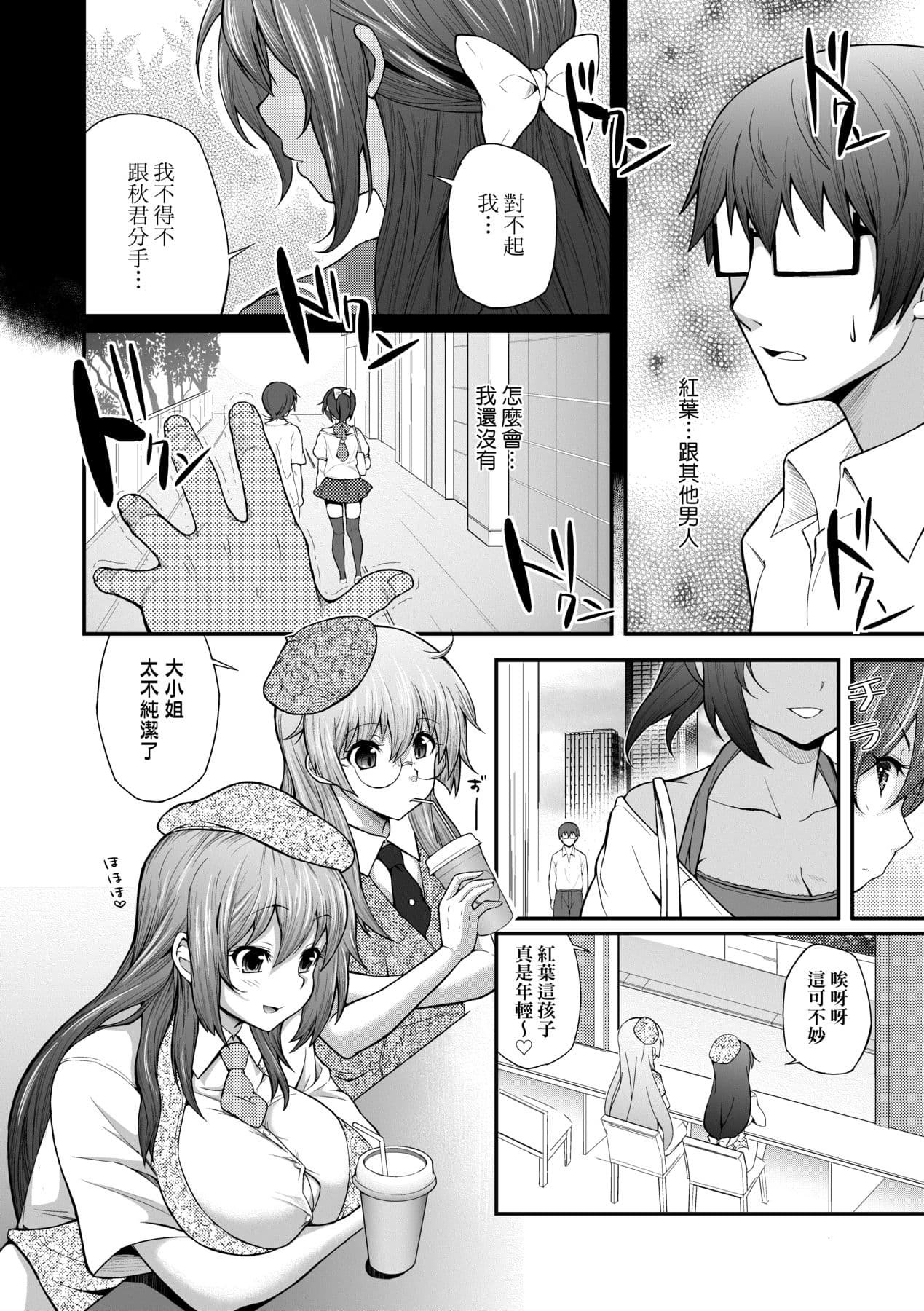 [Yakumi Benishouga] Hen na Ko demo Ii desu ka? [Chinese] [Decensored] [Digital] page 181