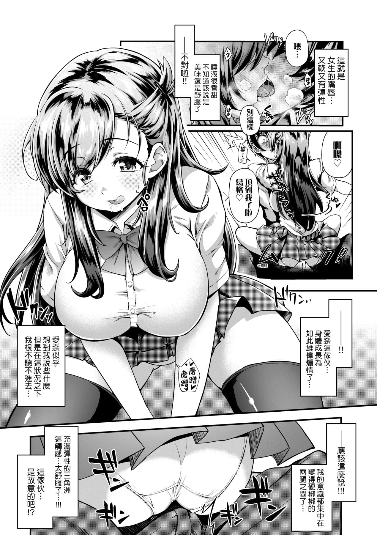 [Yakumi Benishouga] Hen na Ko demo Ii desu ka? [Chinese] [Decensored] [Digital] page 208