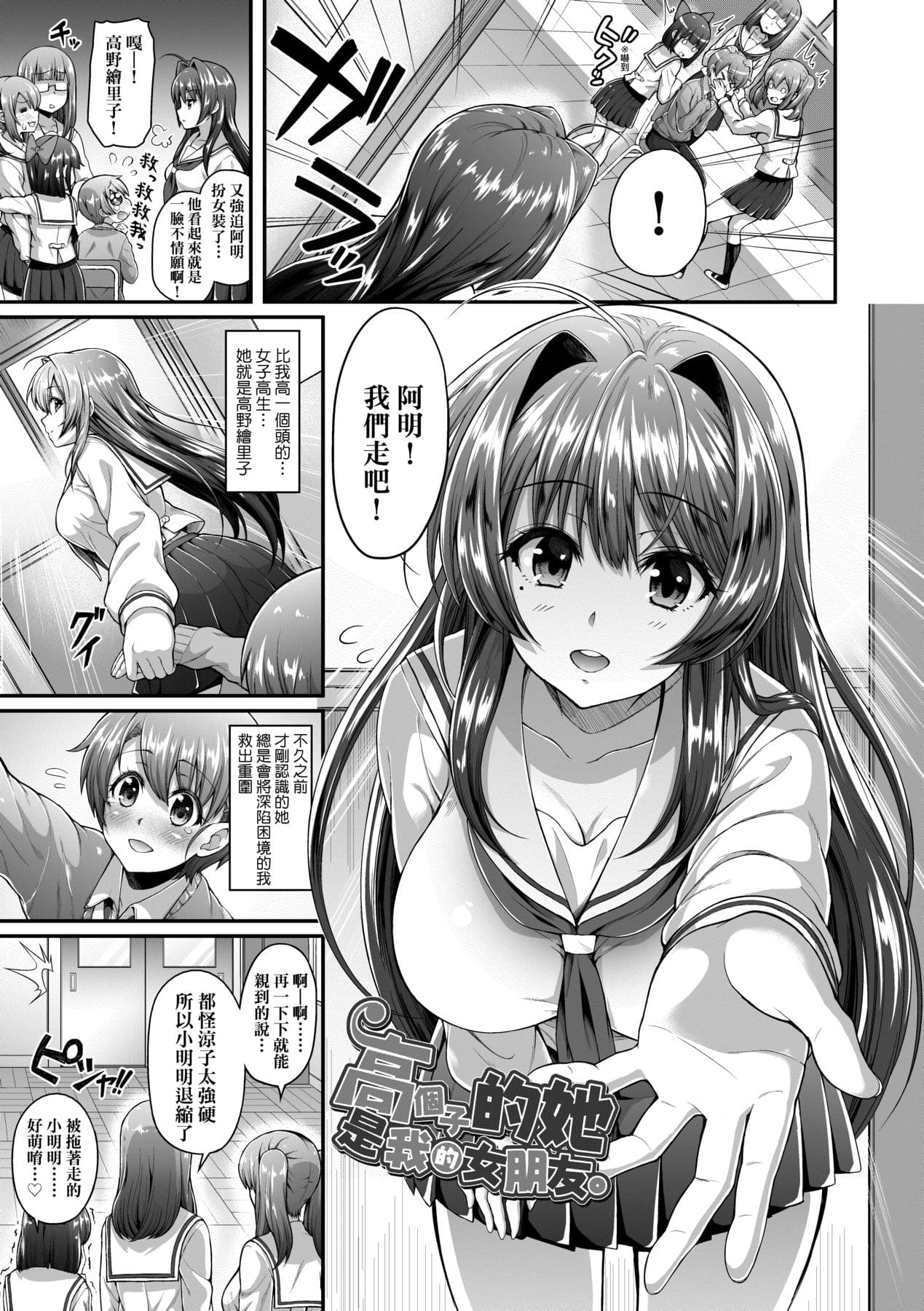 [Yakumi Benishouga] Hen na Ko demo Ii desu ka? [Chinese] [Decensored] [Digital] page 28