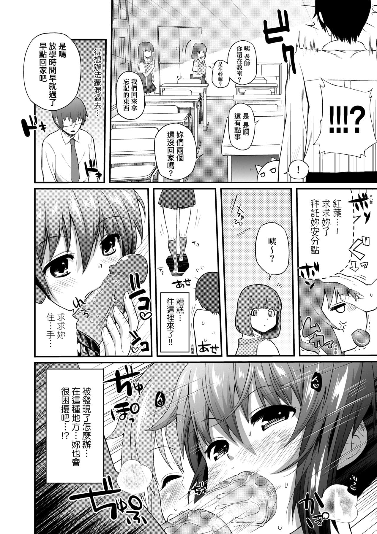 [Yakumi Benishouga] Hen na Ko demo Ii desu ka? [Chinese] [Decensored] [Digital] page 99