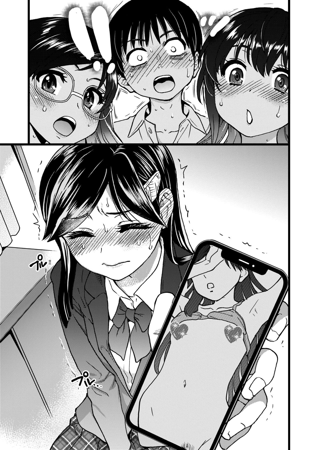 [Okina Keikaku (Shiwasu no Okina)] Watashi o Ecchi no Nakama ni Irete Kudasai [Chinese] [Decensored] [Digital] page 24