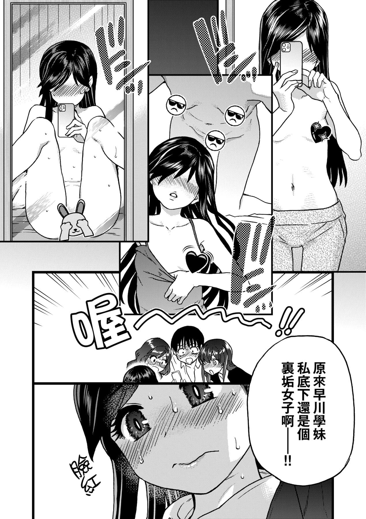 [Okina Keikaku (Shiwasu no Okina)] Watashi o Ecchi no Nakama ni Irete Kudasai [Chinese] [Decensored] [Digital] page 25