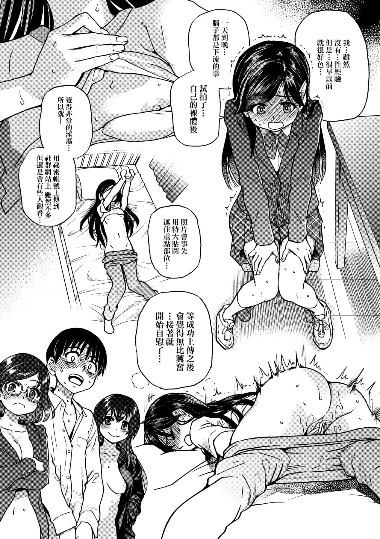 [Okina Keikaku (Shiwasu no Okina)] Watashi o Ecchi no Nakama ni Irete Kudasai [Chinese] [Decensored] [Digital] page 26