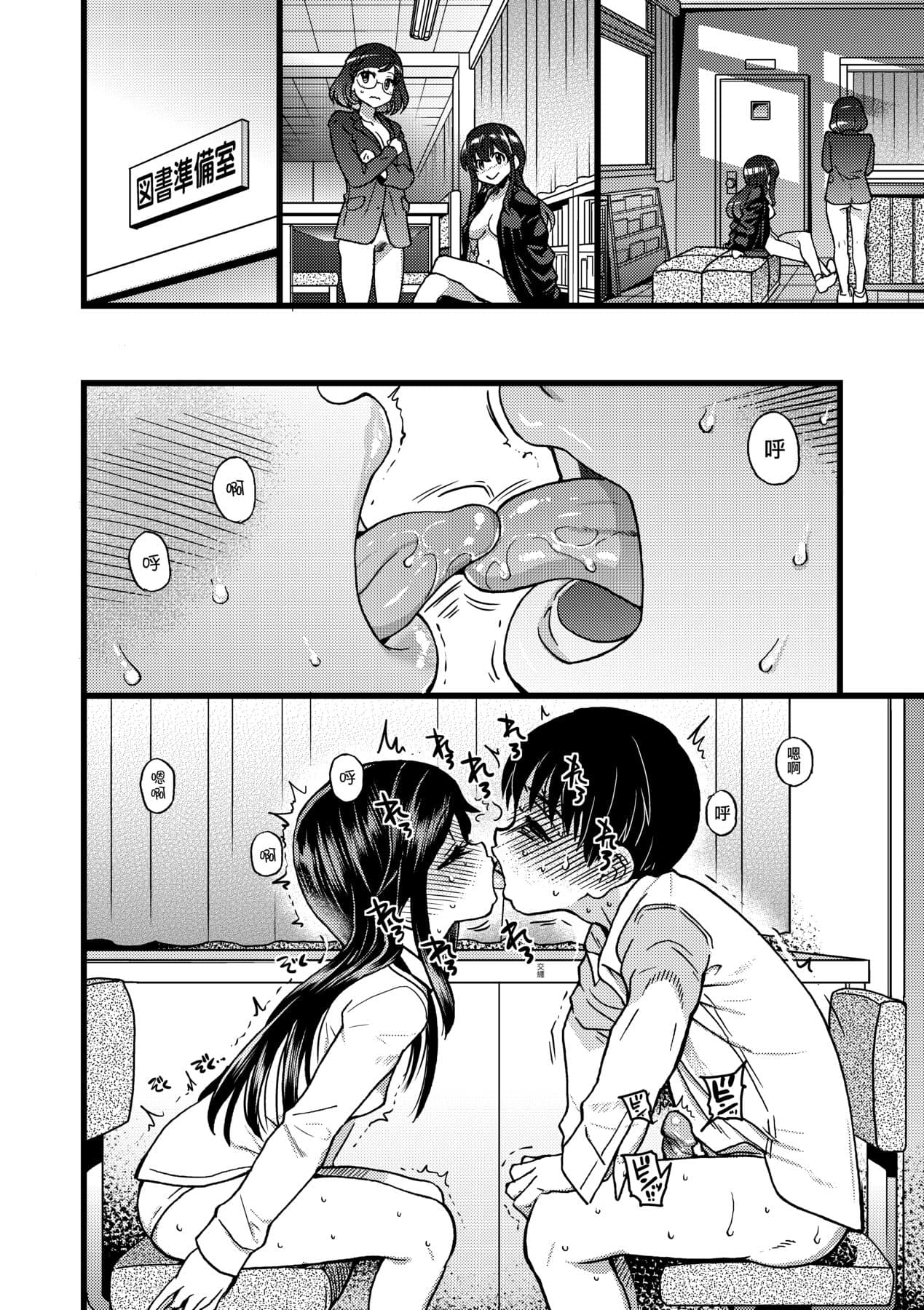 [Okina Keikaku (Shiwasu no Okina)] Watashi o Ecchi no Nakama ni Irete Kudasai [Chinese] [Decensored] [Digital] page 31