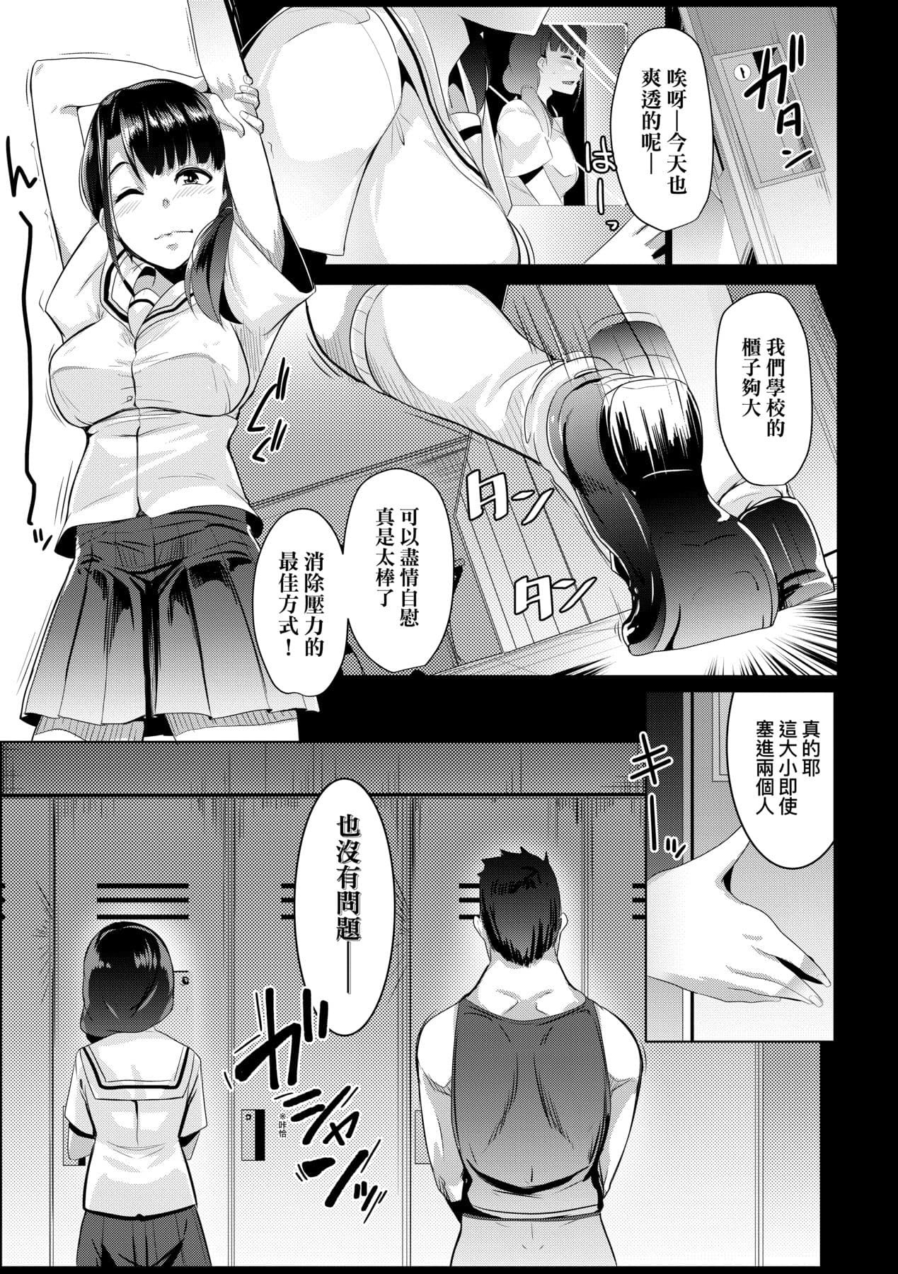 [Muneshiro] Dekiai Koubi [Chinese] [Decensored] [Digital] page 126