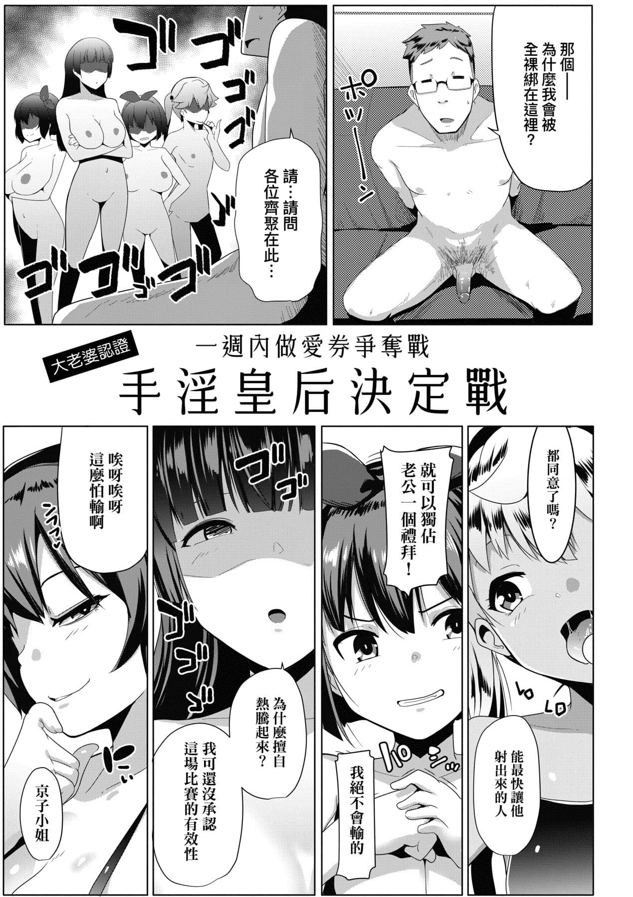 [Muneshiro] Dekiai Koubi [Chinese] [Decensored] [Digital] page 94