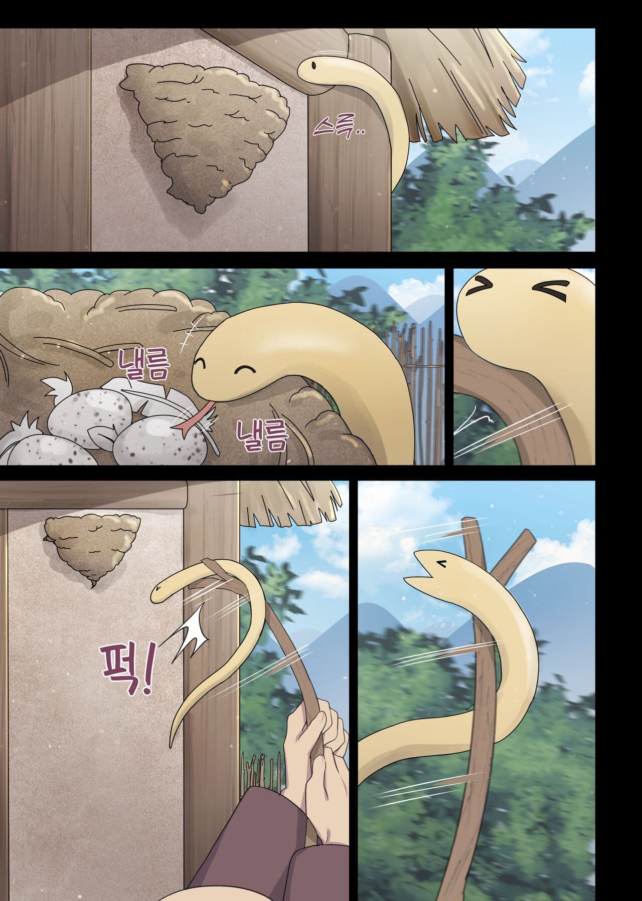 [poyeop] The swallow that repaid a favor 1-2 (english) page 2