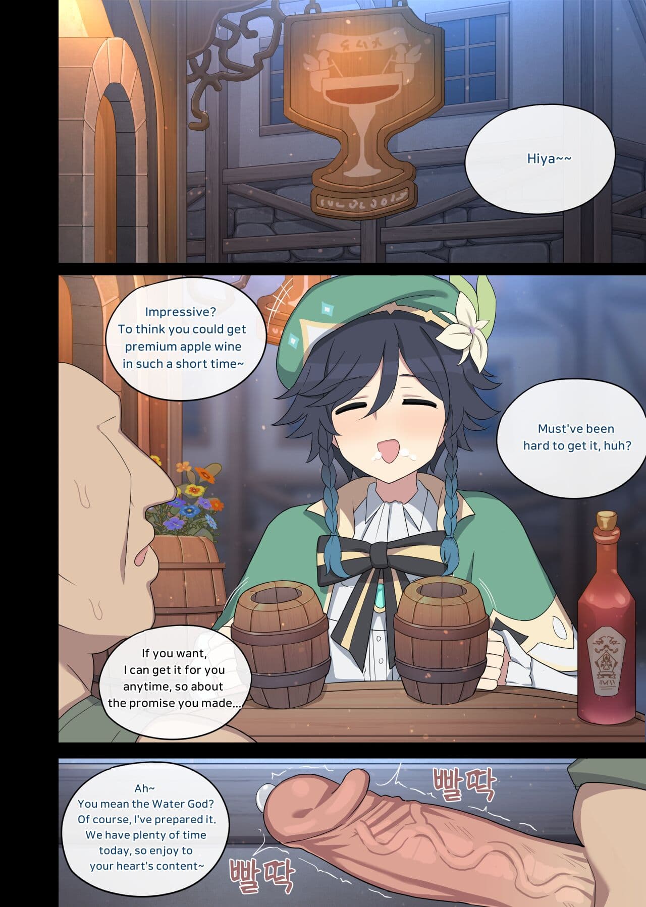 [poyeop] Furina 1-2 [English] page 8