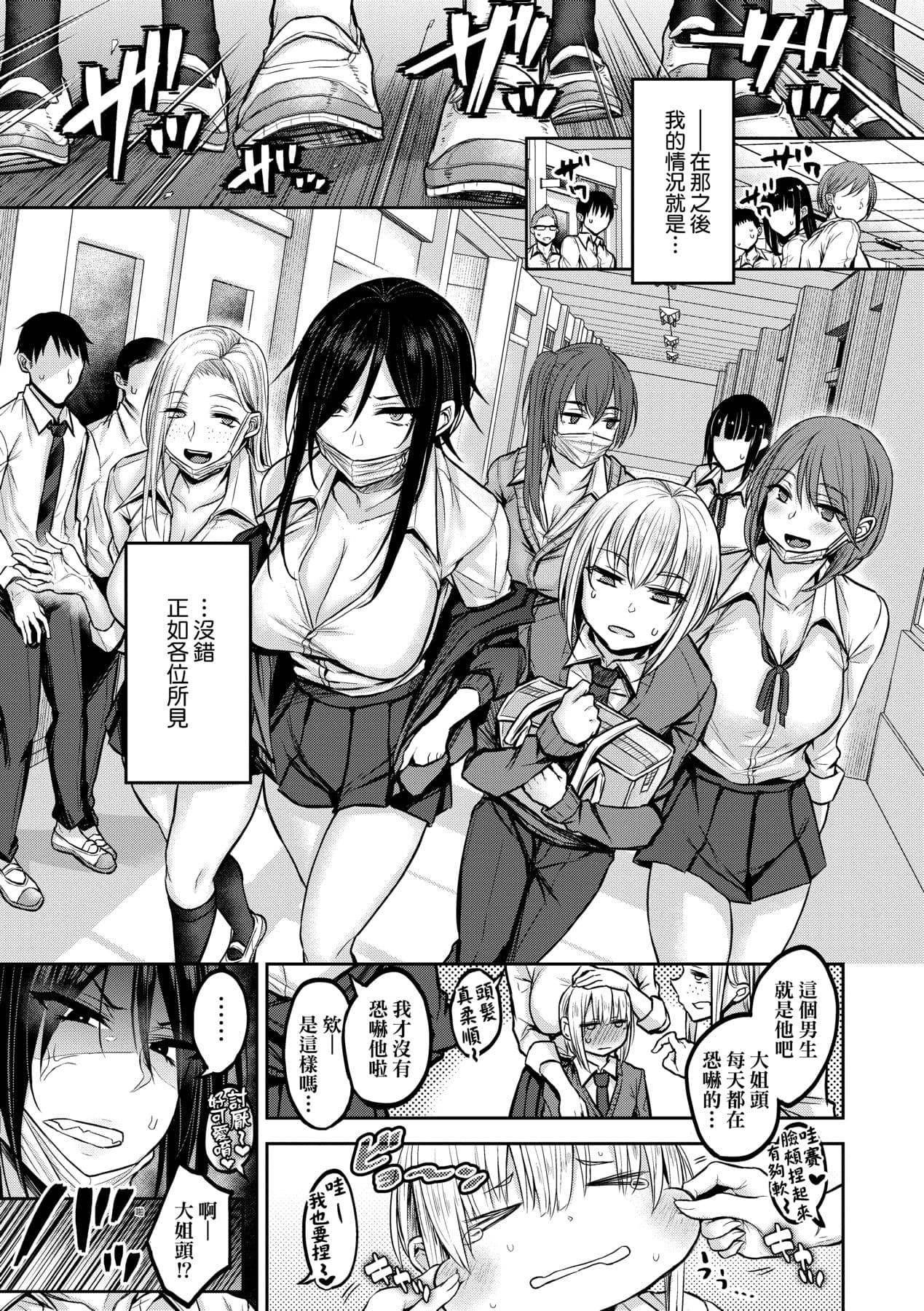 [Yatsuki Hiyori] Cho Choro Sugi! - naive pussy naive heart | 超純情辣妹! [Chinese] [矢部そうすけ] [Decensored] [Digital] page 10