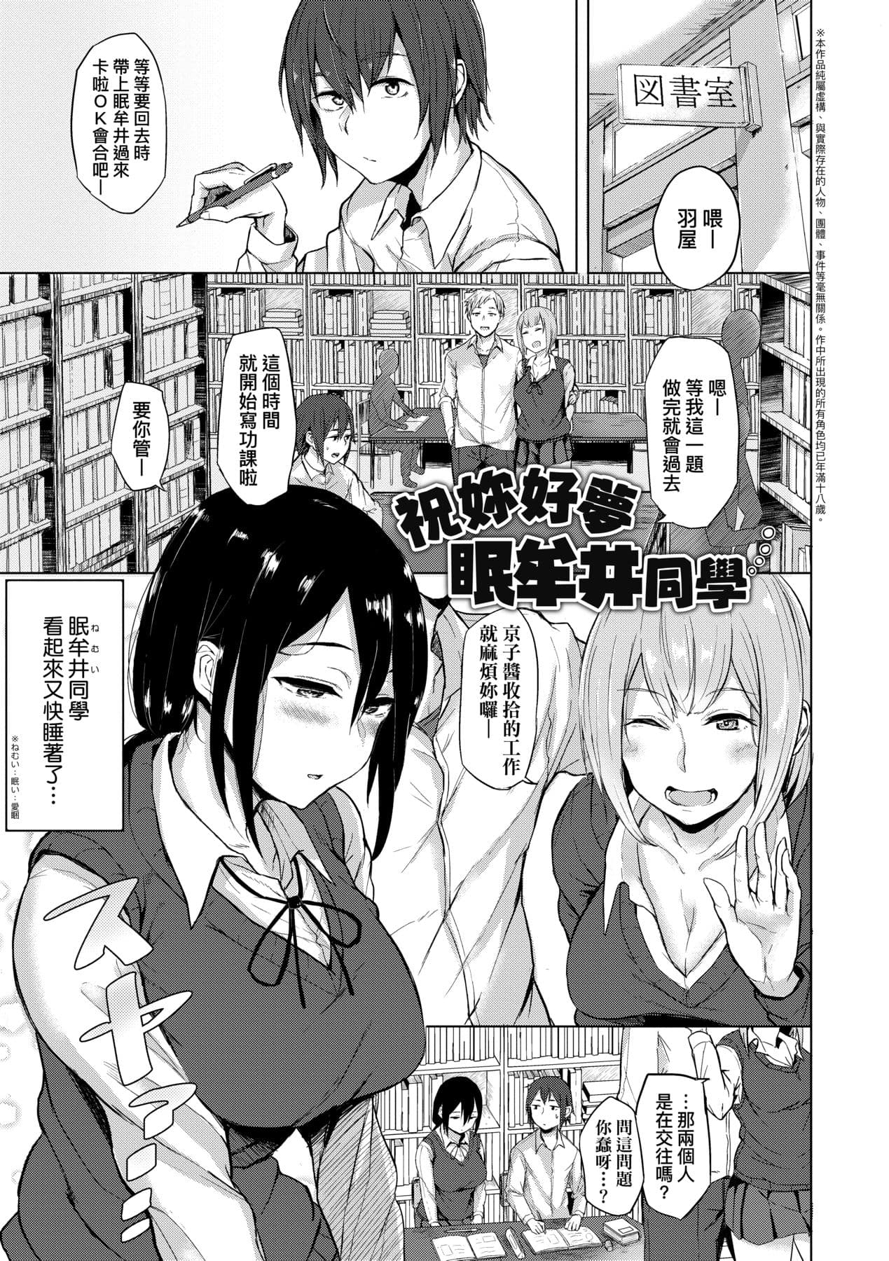 [Yatsuki Hiyori] Cho Choro Sugi! - naive pussy naive heart | 超純情辣妹! [Chinese] [矢部そうすけ] [Decensored] [Digital] page 114