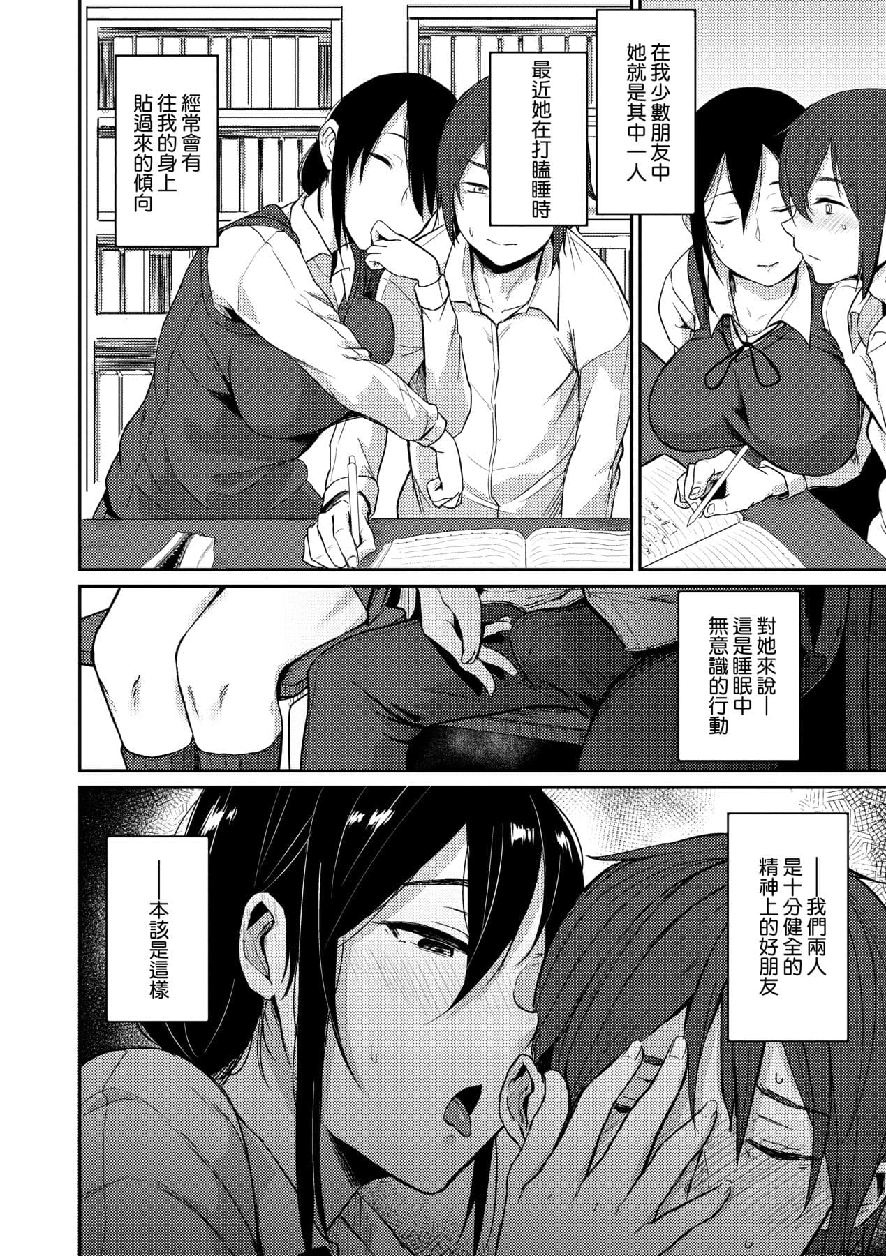 [Yatsuki Hiyori] Cho Choro Sugi! - naive pussy naive heart | 超純情辣妹! [Chinese] [矢部そうすけ] [Decensored] [Digital] page 115