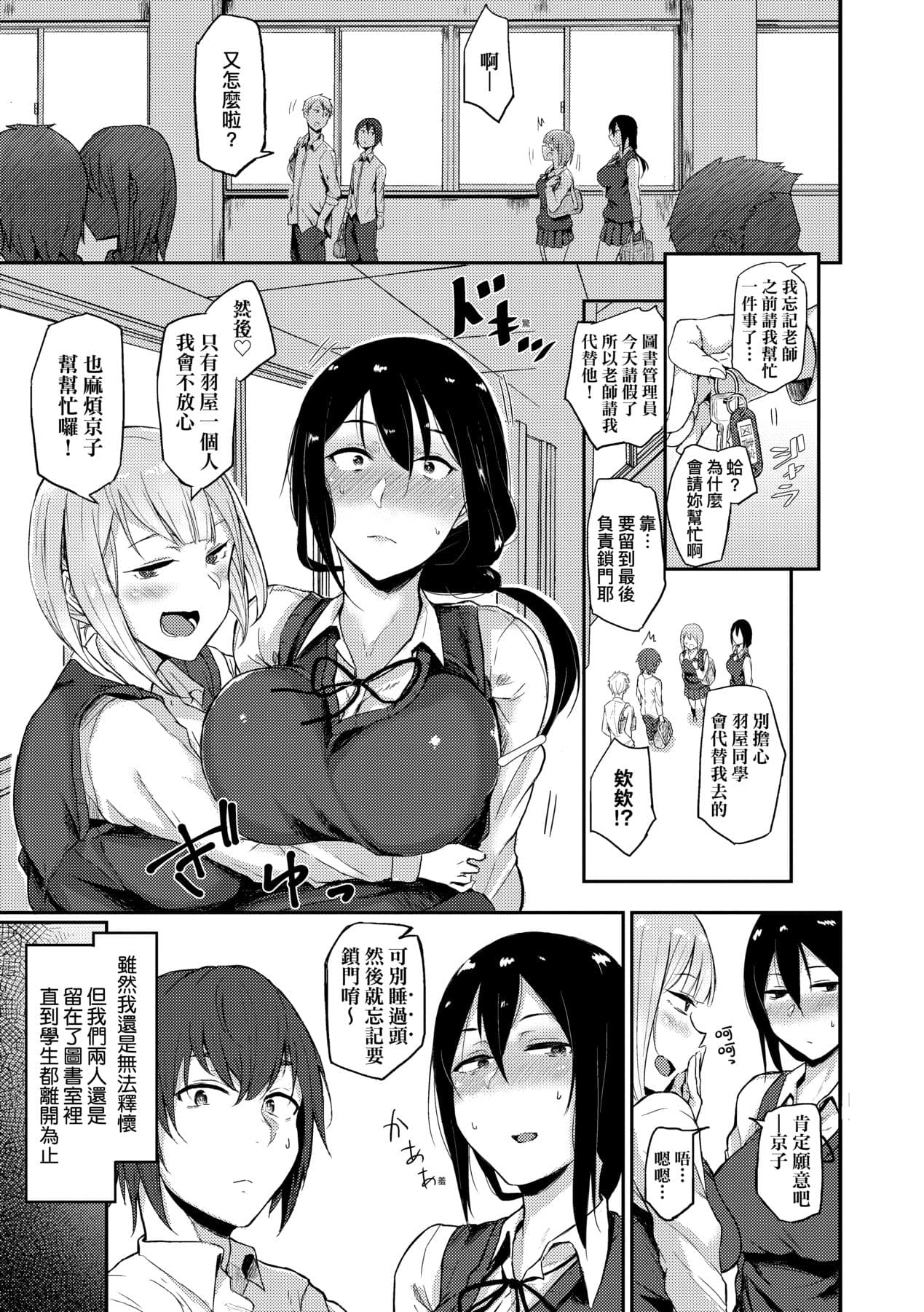 [Yatsuki Hiyori] Cho Choro Sugi! - naive pussy naive heart | 超純情辣妹! [Chinese] [矢部そうすけ] [Decensored] [Digital] page 116