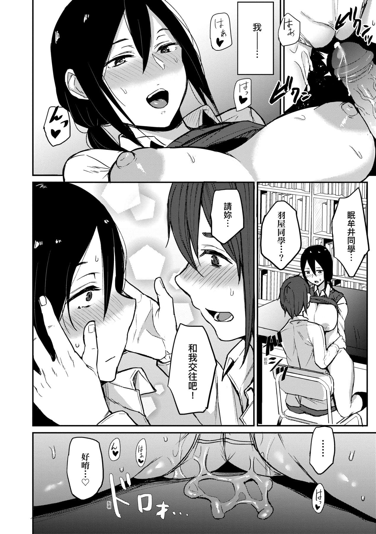 [Yatsuki Hiyori] Cho Choro Sugi! - naive pussy naive heart | 超純情辣妹! [Chinese] [矢部そうすけ] [Decensored] [Digital] page 121