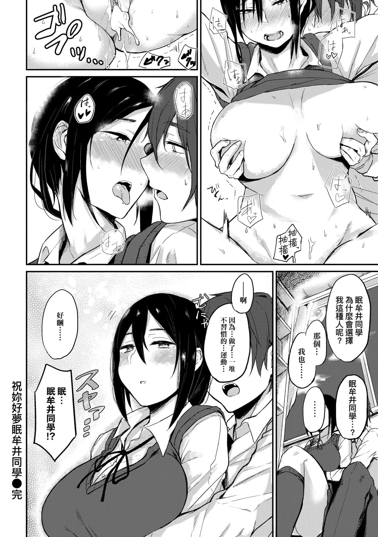 [Yatsuki Hiyori] Cho Choro Sugi! - naive pussy naive heart | 超純情辣妹! [Chinese] [矢部そうすけ] [Decensored] [Digital] page 129