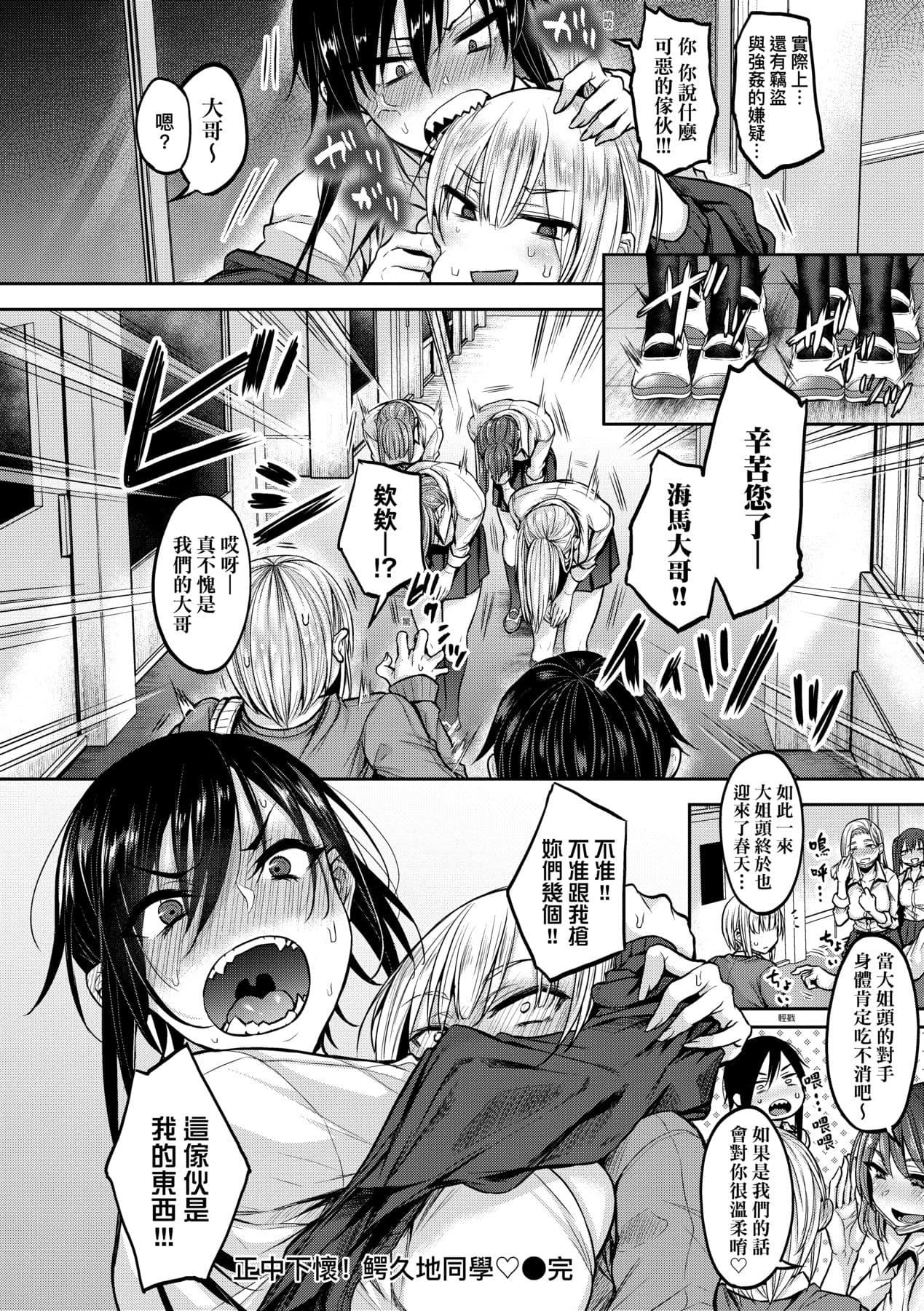 [Yatsuki Hiyori] Cho Choro Sugi! - naive pussy naive heart | 超純情辣妹! [Chinese] [矢部そうすけ] [Decensored] [Digital] page 25