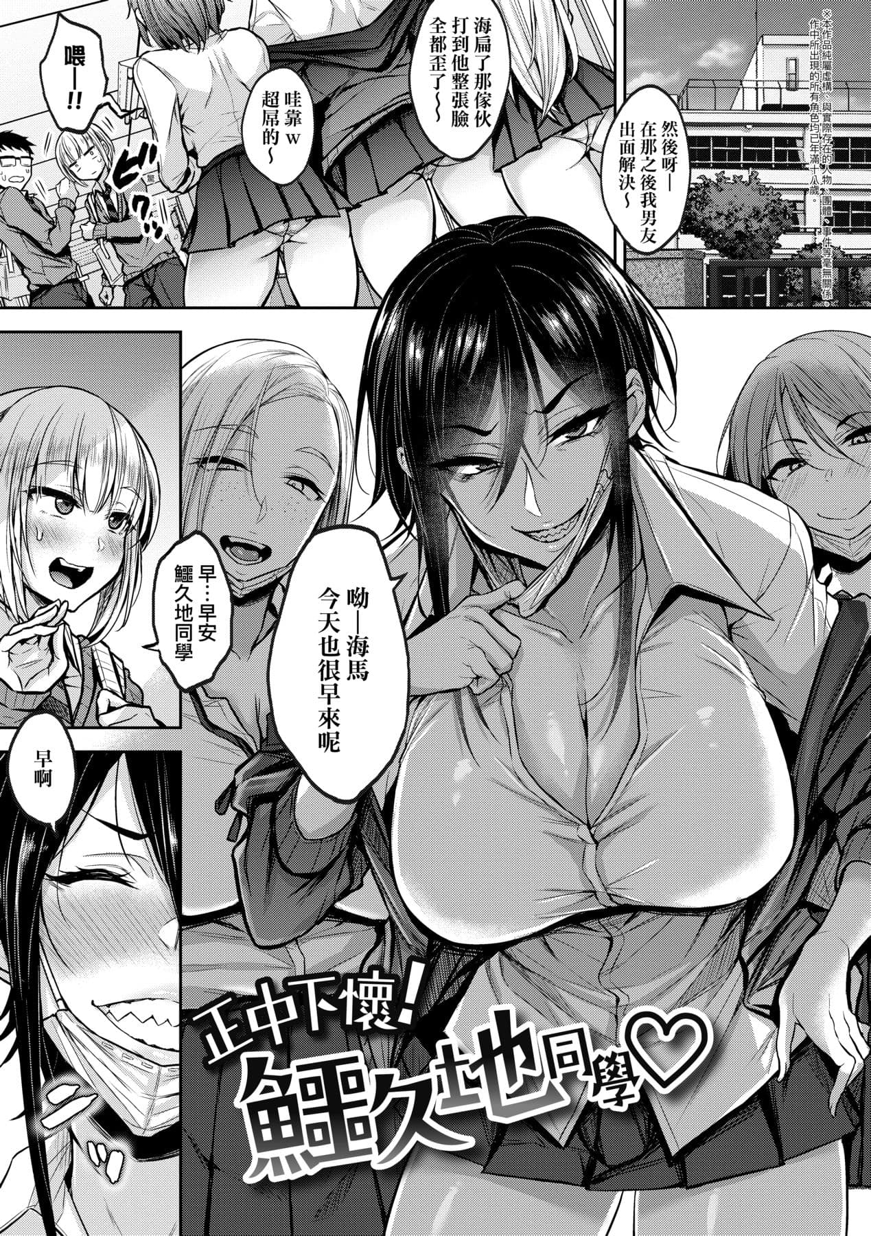 [Yatsuki Hiyori] Cho Choro Sugi! - naive pussy naive heart | 超純情辣妹! [Chinese] [矢部そうすけ] [Decensored] [Digital] page 6