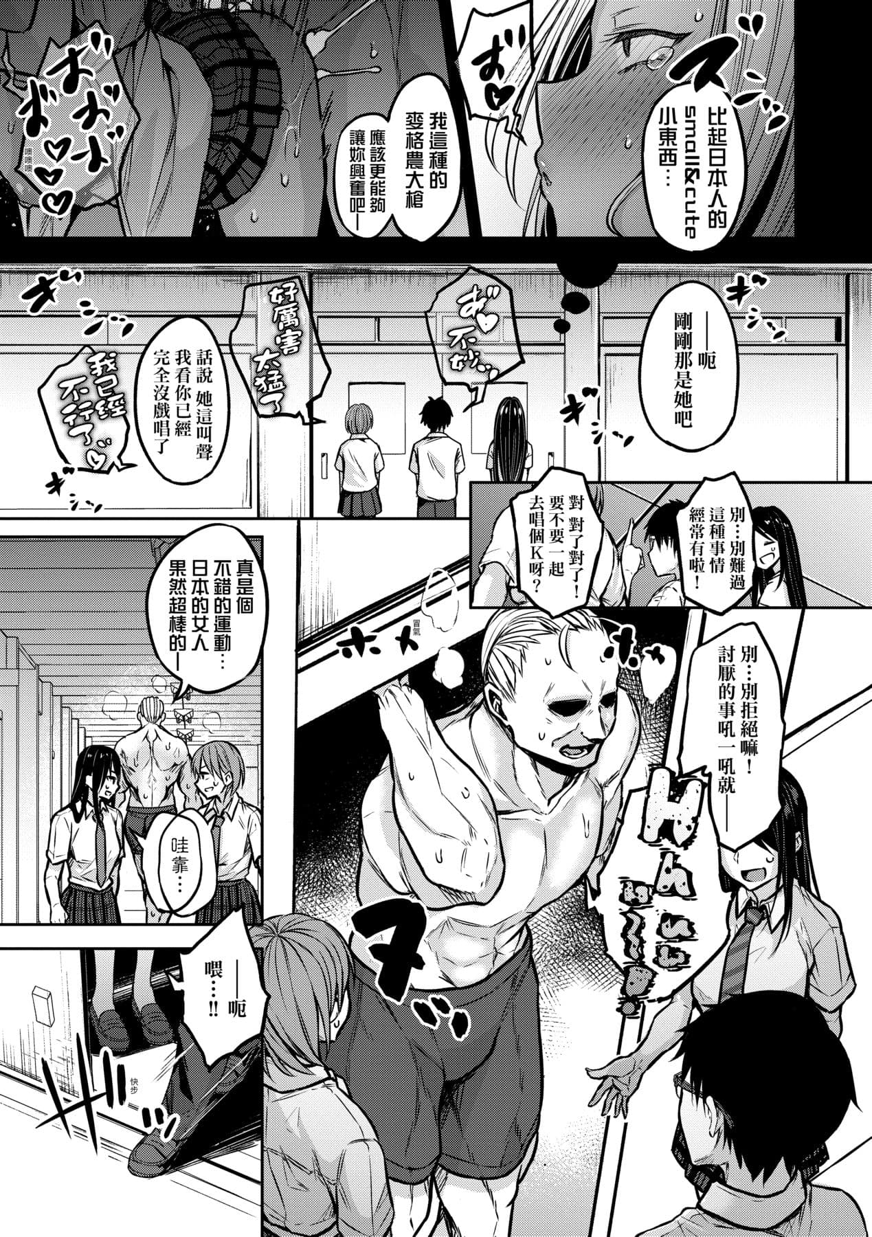 [Yatsuki Hiyori] Cho Choro Sugi! - naive pussy naive heart | 超純情辣妹! [Chinese] [矢部そうすけ] [Decensored] [Digital] page 84