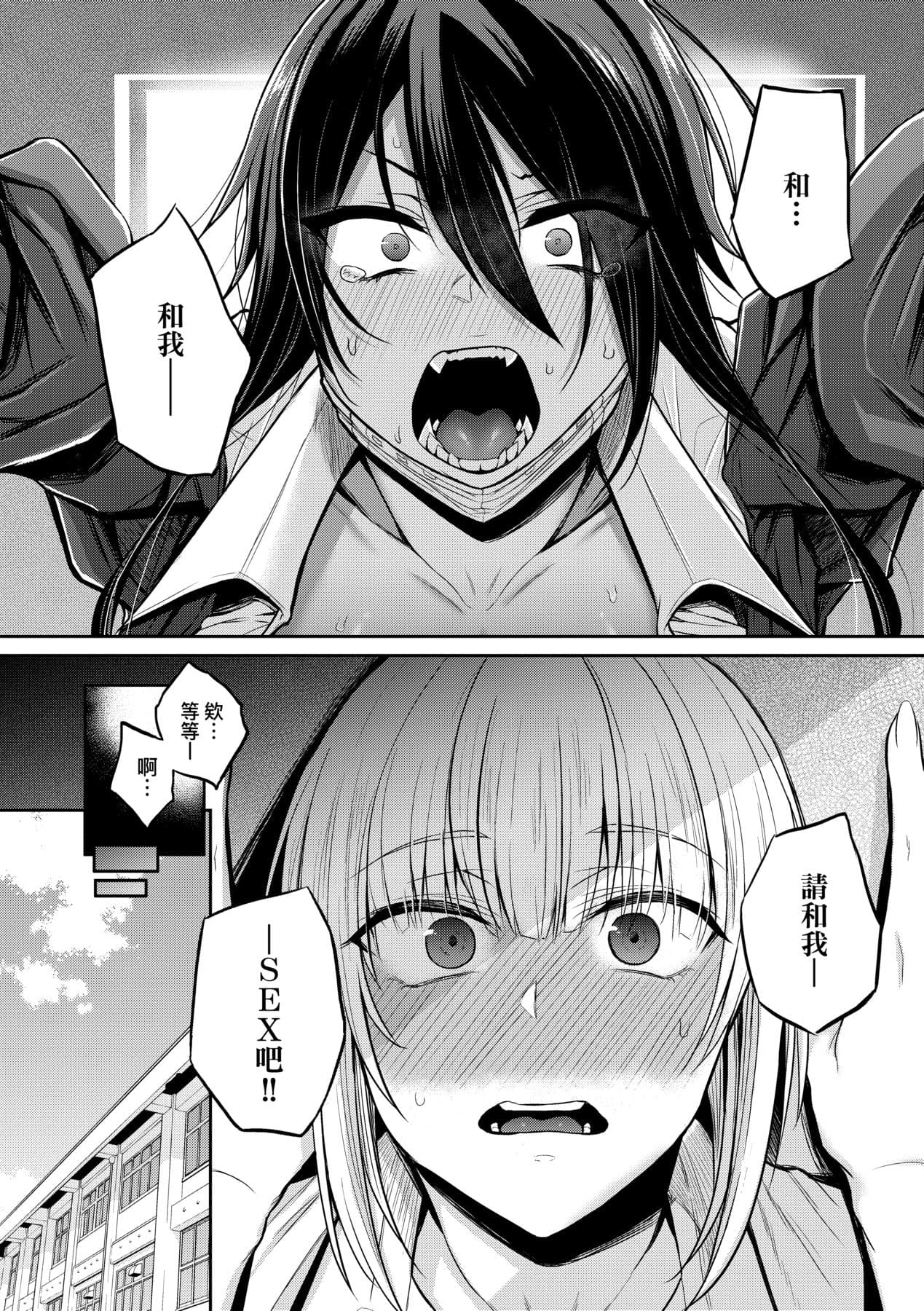 [Yatsuki Hiyori] Cho Choro Sugi! - naive pussy naive heart | 超純情辣妹! [Chinese] [矢部そうすけ] [Decensored] [Digital] page 9
