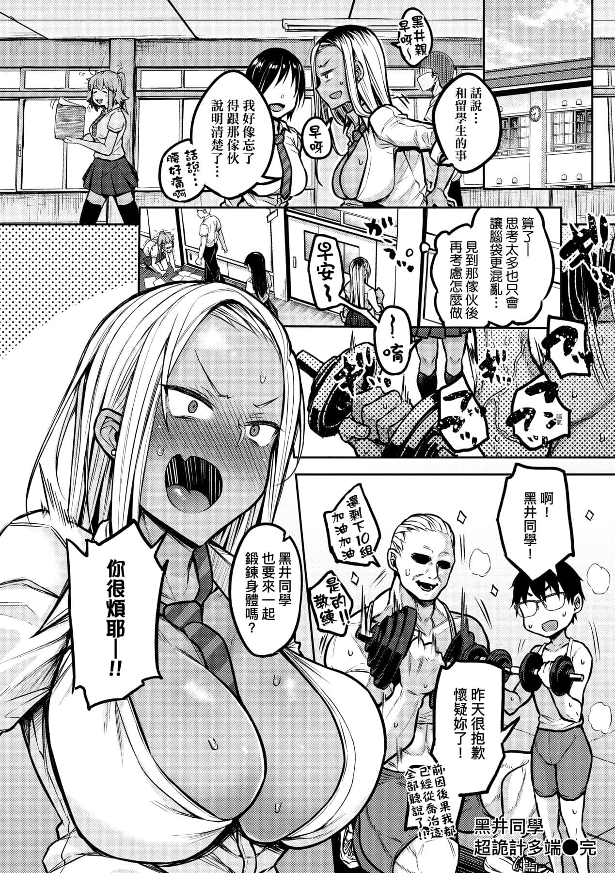 [Yatsuki Hiyori] Cho Choro Sugi! - naive pussy naive heart | 超純情辣妹! [Chinese] [矢部そうすけ] [Decensored] [Digital] page 97