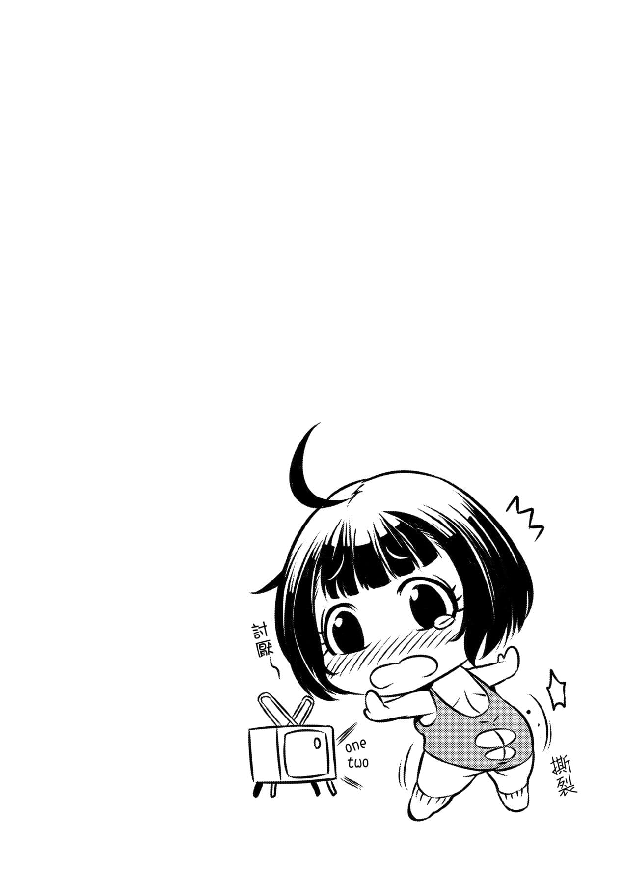 [Momofuki Rio] Chijou no Kiwami | 痴情的極致 [Chinese] [矢部そうすけ] [Decensored] [Digital] page 155