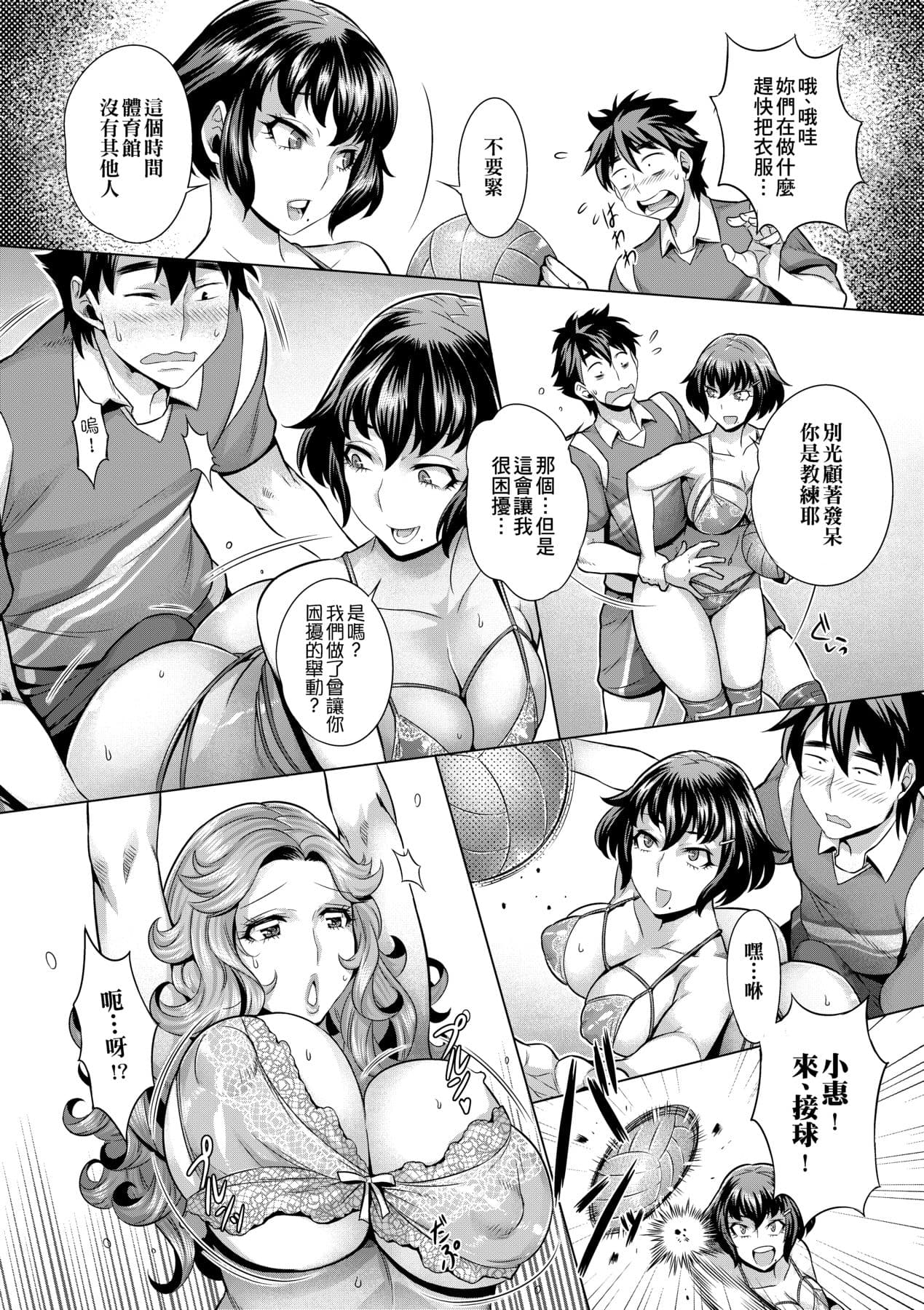 [Momofuki Rio] Chijou no Kiwami | 痴情的極致 [Chinese] [矢部そうすけ] [Decensored] [Digital] page 159