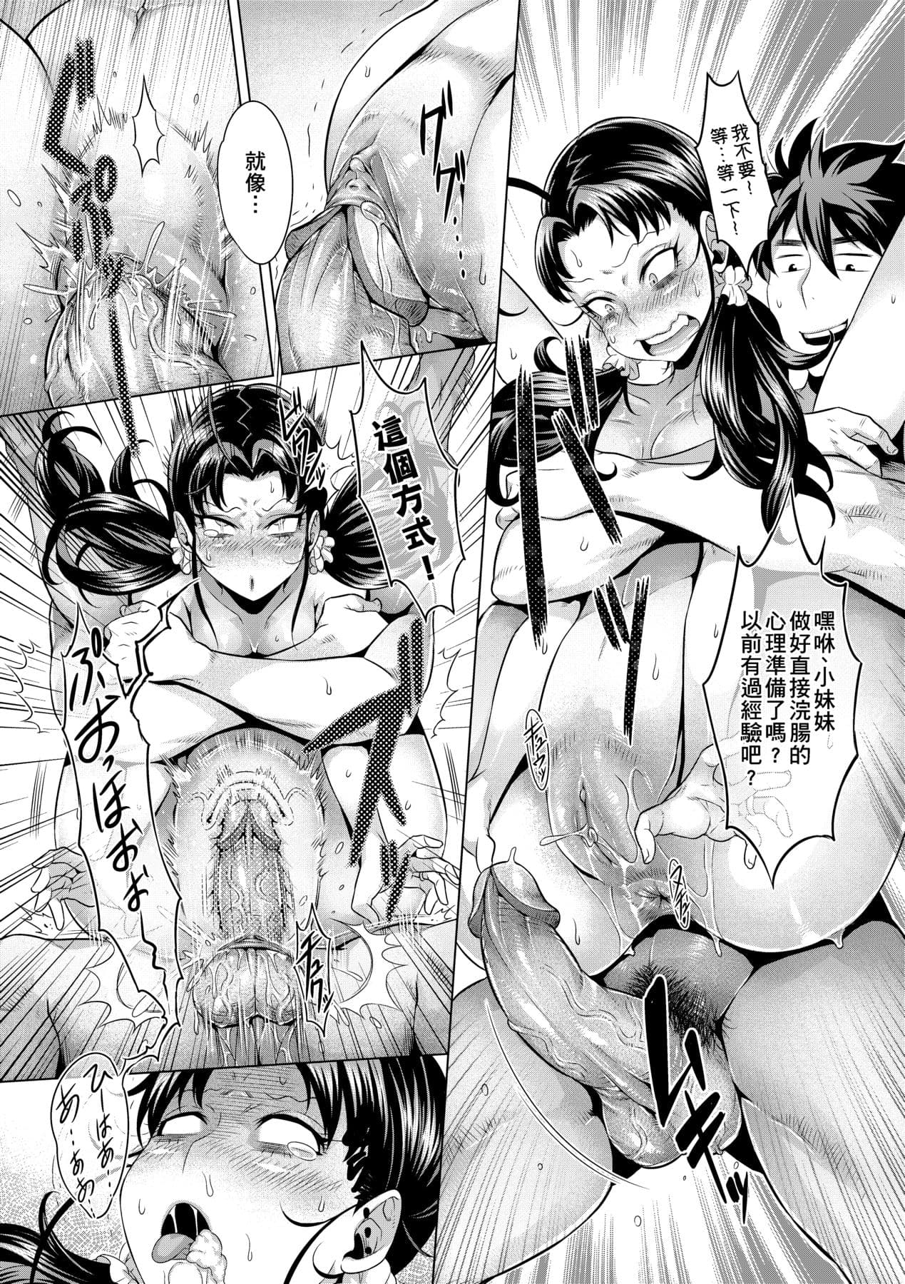 [Momofuki Rio] Chijou no Kiwami | 痴情的極致 [Chinese] [矢部そうすけ] [Decensored] [Digital] page 176