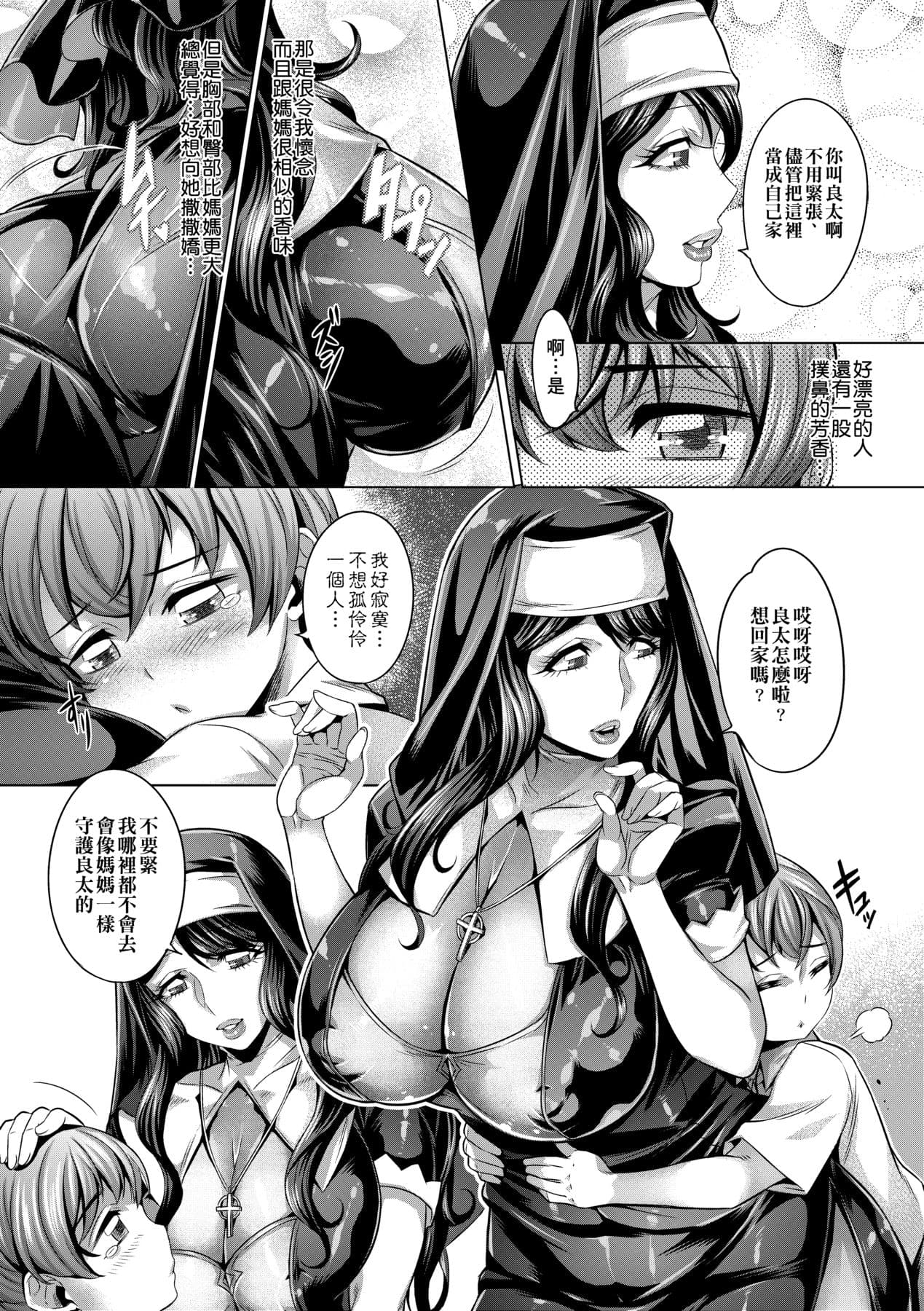[Momofuki Rio] Chijou no Kiwami | 痴情的極致 [Chinese] [矢部そうすけ] [Decensored] [Digital] page 182