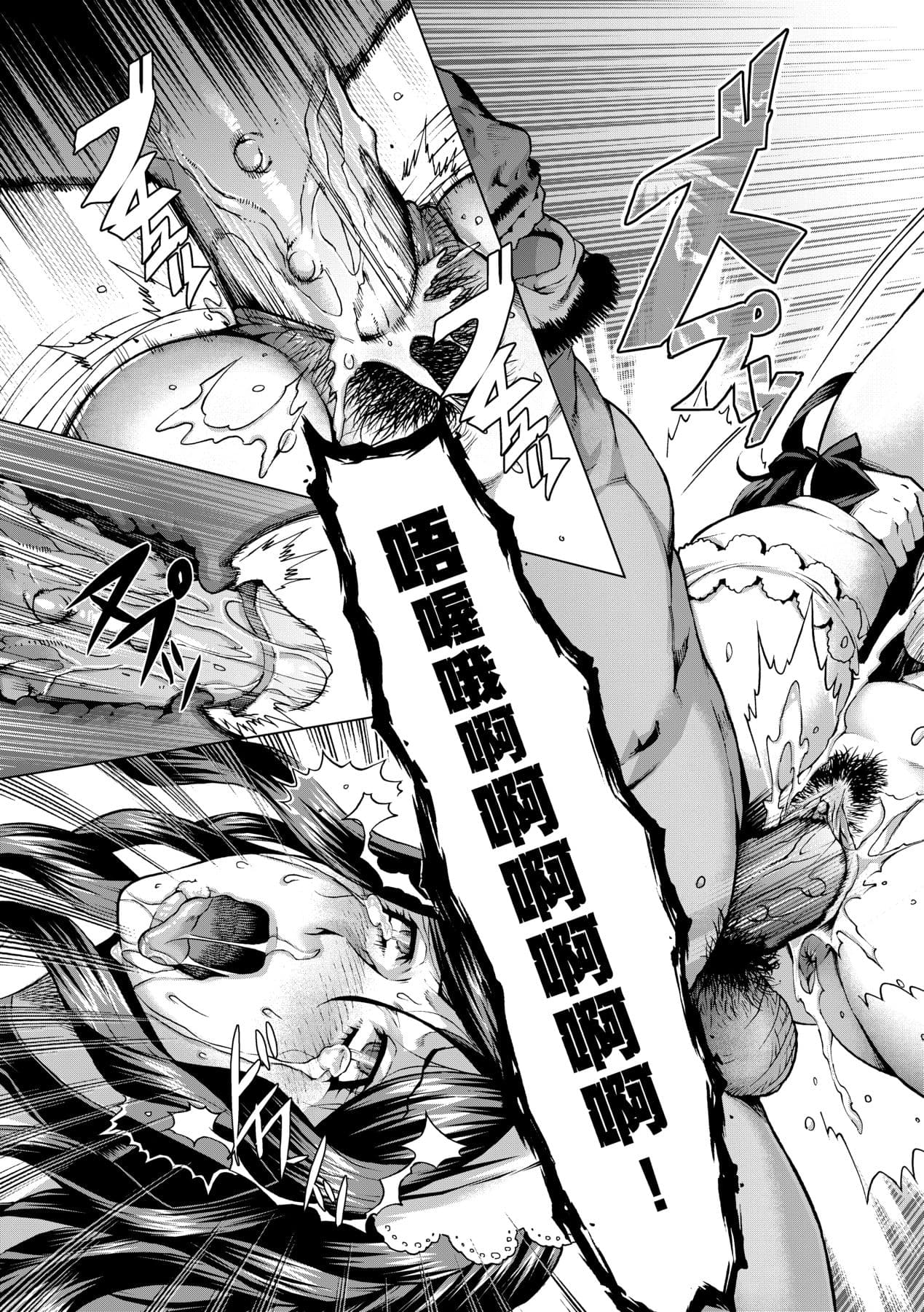 [Momofuki Rio] Chijou no Kiwami | 痴情的極致 [Chinese] [矢部そうすけ] [Decensored] [Digital] page 52