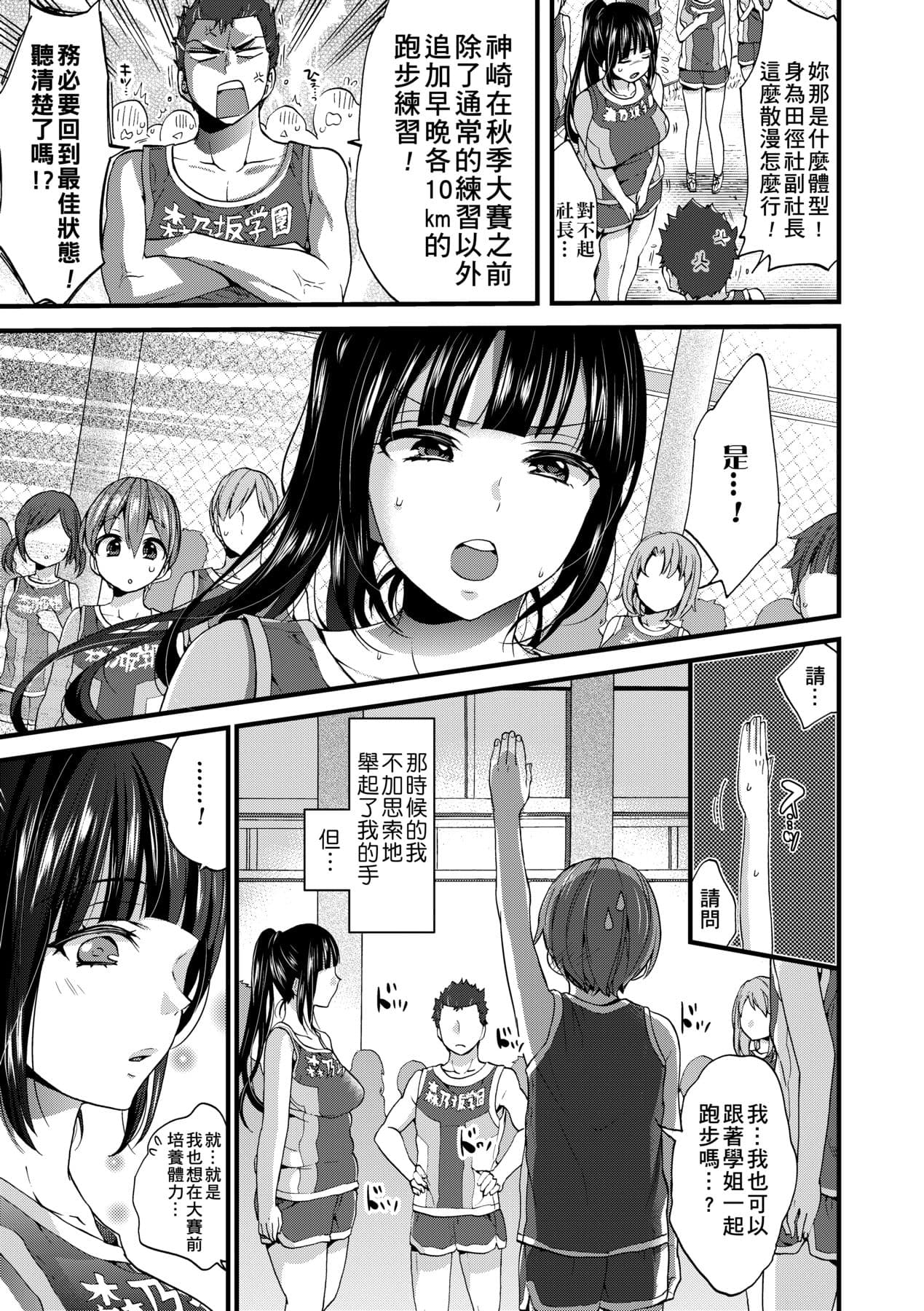 [Morishima Kon] Oneshota Dish | 御姐正太豪華拼盤♡ [Chinese] [矢部そうすけ] [Decensored] [Digital] page 118