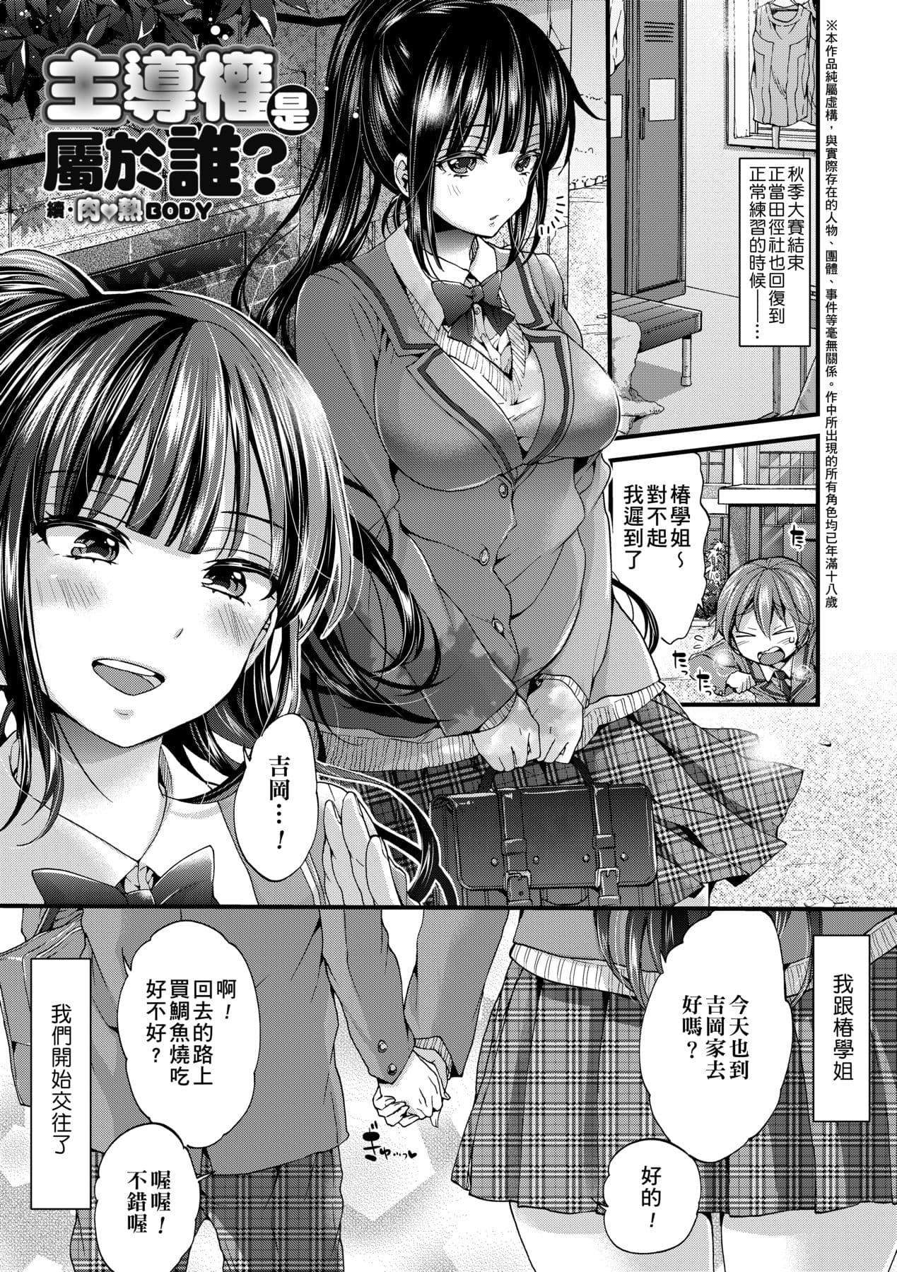 [Morishima Kon] Oneshota Dish | 御姐正太豪華拼盤♡ [Chinese] [矢部そうすけ] [Decensored] [Digital] page 138