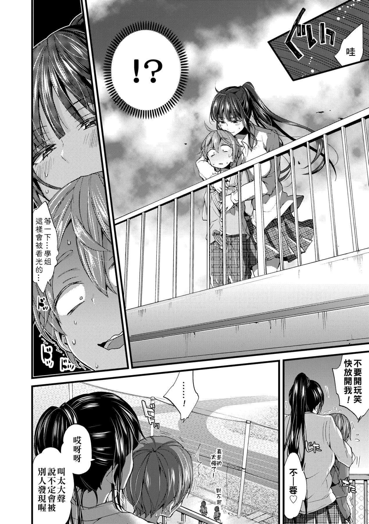 [Morishima Kon] Oneshota Dish | 御姐正太豪華拼盤♡ [Chinese] [矢部そうすけ] [Decensored] [Digital] page 147