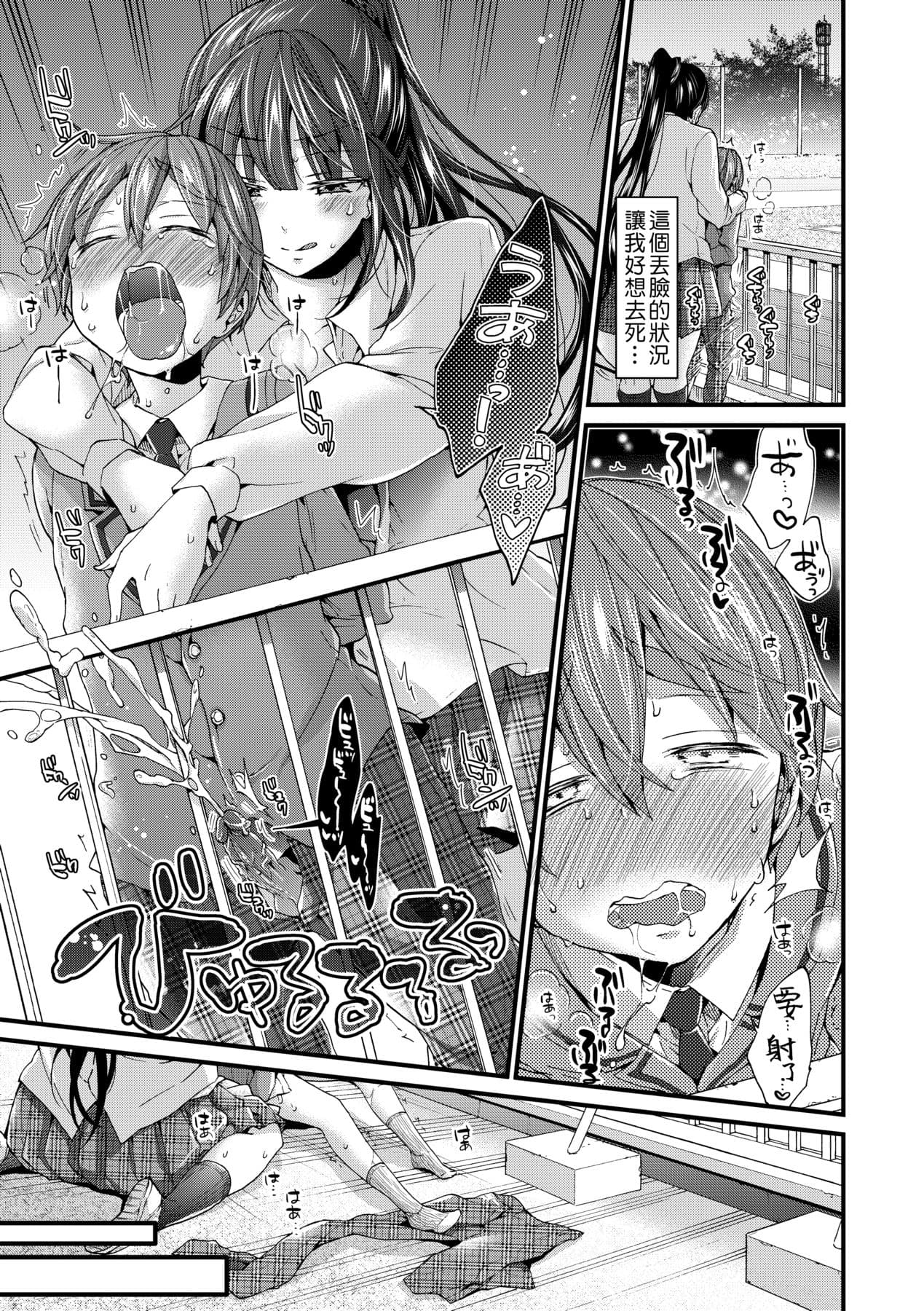 [Morishima Kon] Oneshota Dish | 御姐正太豪華拼盤♡ [Chinese] [矢部そうすけ] [Decensored] [Digital] page 150