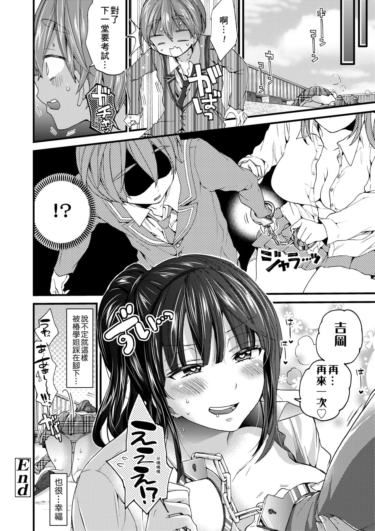[Morishima Kon] Oneshota Dish | 御姐正太豪華拼盤♡ [Chinese] [矢部そうすけ] [Decensored] [Digital] page 159