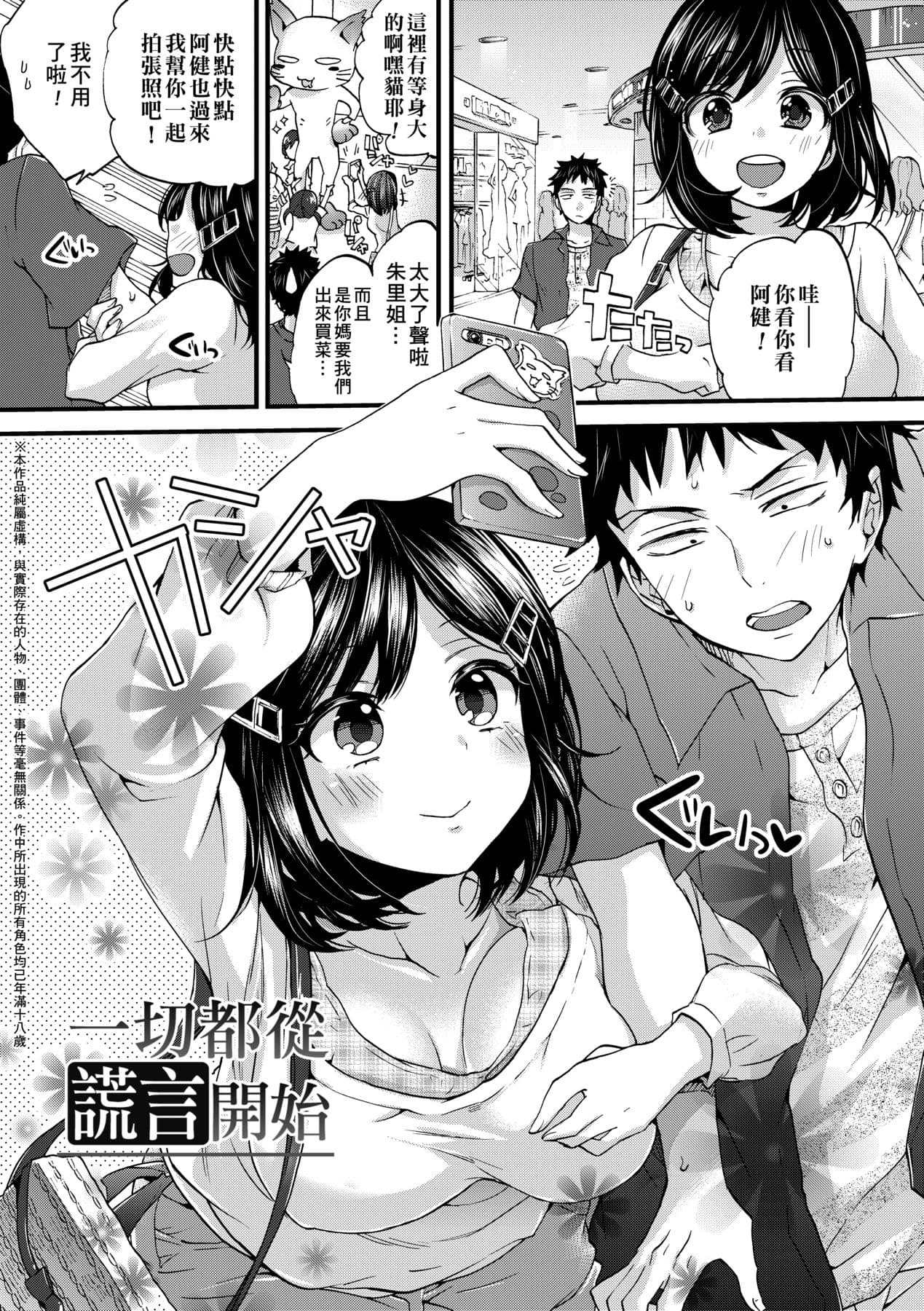[Morishima Kon] Oneshota Dish | 御姐正太豪華拼盤♡ [Chinese] [矢部そうすけ] [Decensored] [Digital] page 160