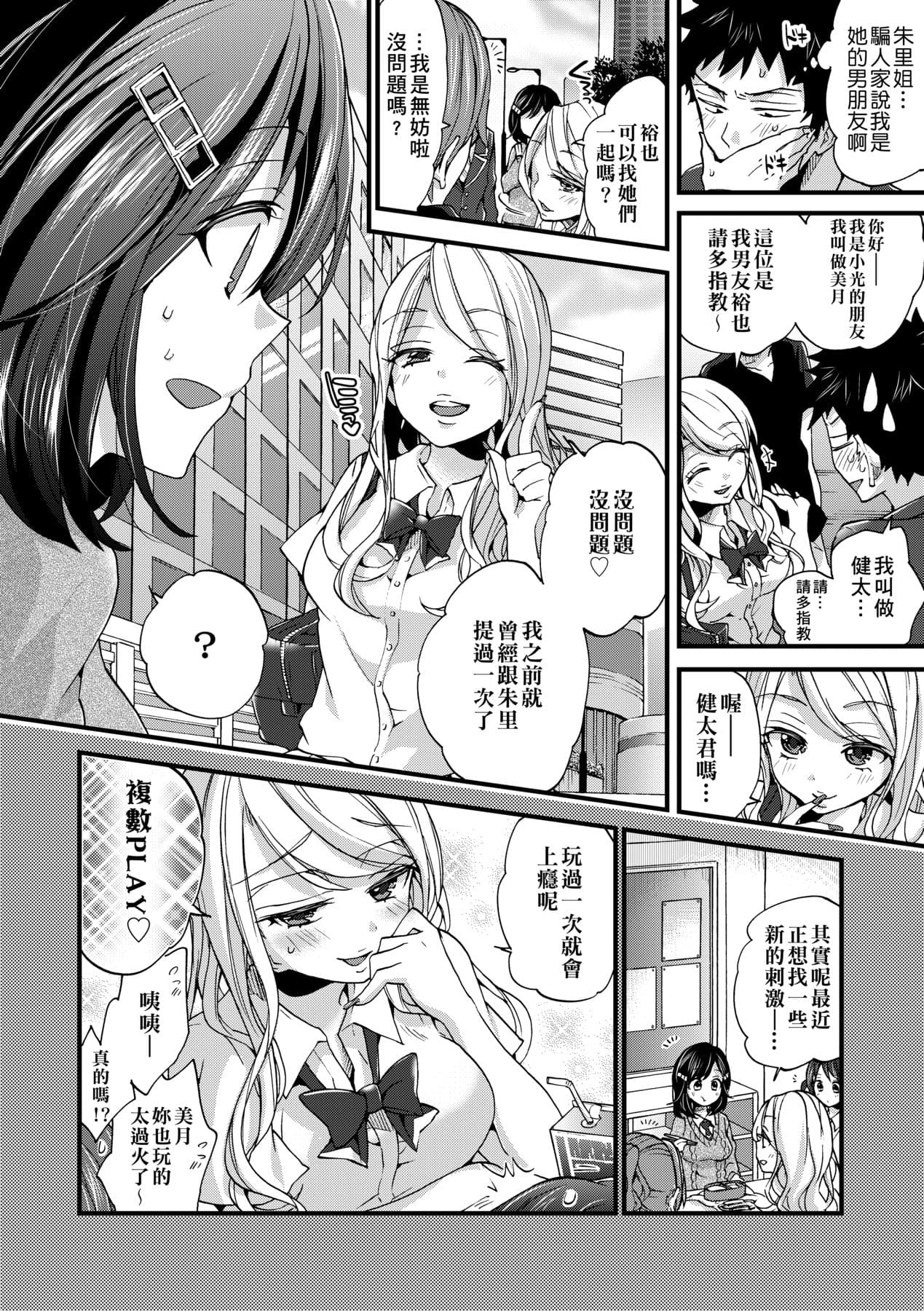 [Morishima Kon] Oneshota Dish | 御姐正太豪華拼盤♡ [Chinese] [矢部そうすけ] [Decensored] [Digital] page 163