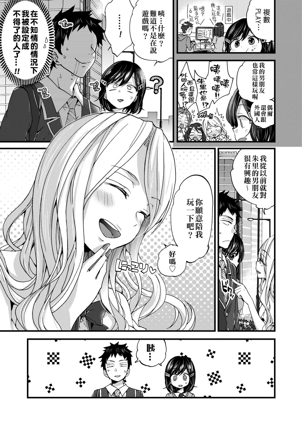 [Morishima Kon] Oneshota Dish | 御姐正太豪華拼盤♡ [Chinese] [矢部そうすけ] [Decensored] [Digital] page 164