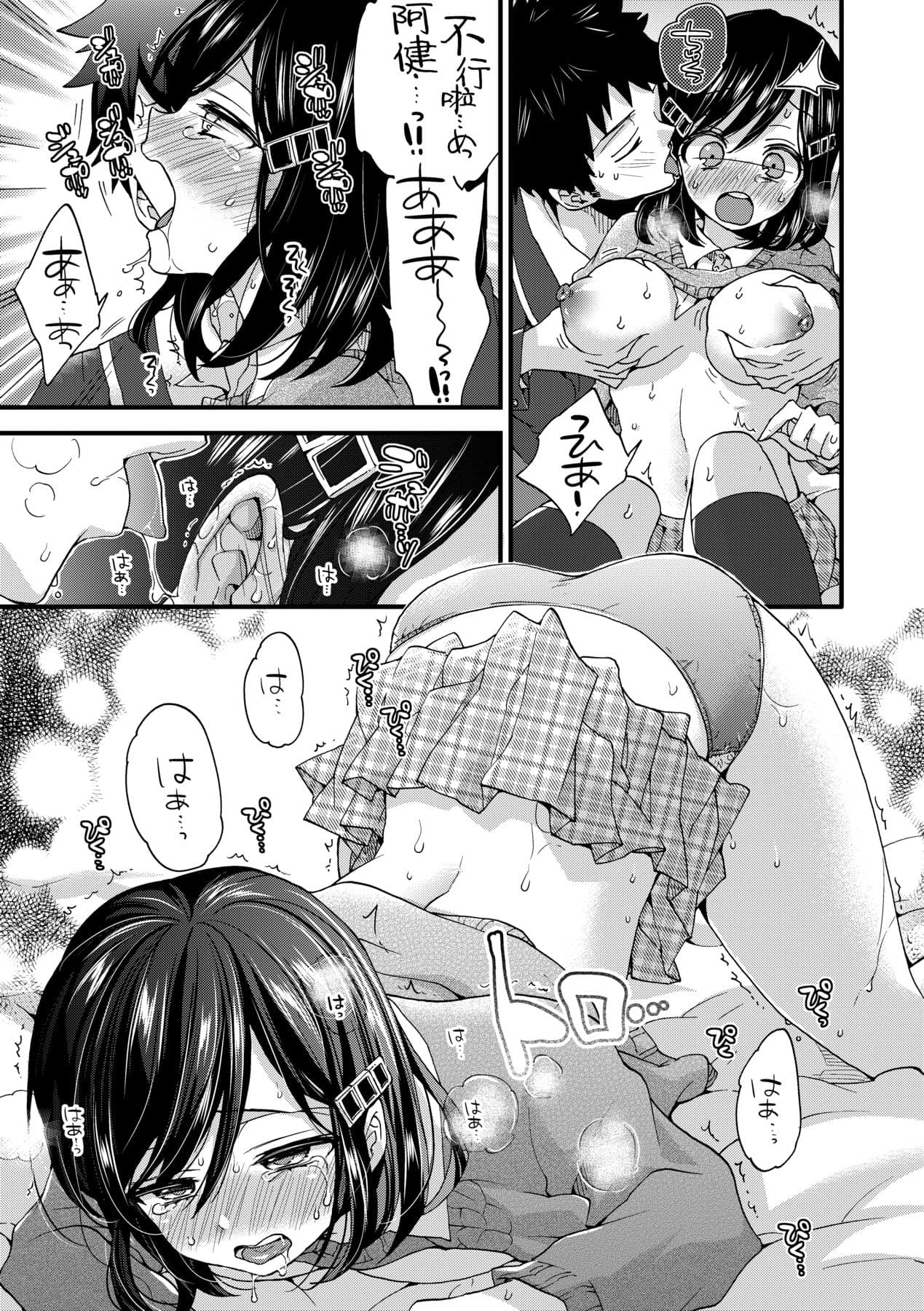 [Morishima Kon] Oneshota Dish | 御姐正太豪華拼盤♡ [Chinese] [矢部そうすけ] [Decensored] [Digital] page 170
