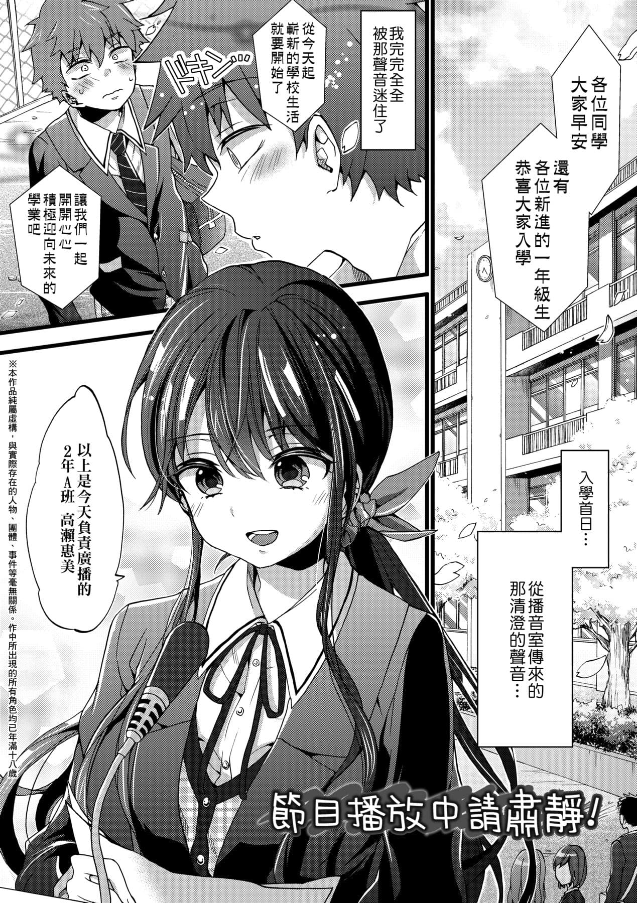 [Morishima Kon] Oneshota Dish | 御姐正太豪華拼盤♡ [Chinese] [矢部そうすけ] [Decensored] [Digital] page 182