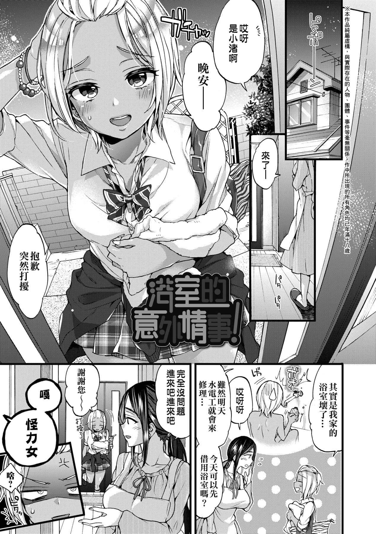 [Morishima Kon] Oneshota Dish | 御姐正太豪華拼盤♡ [Chinese] [矢部そうすけ] [Decensored] [Digital] page 28