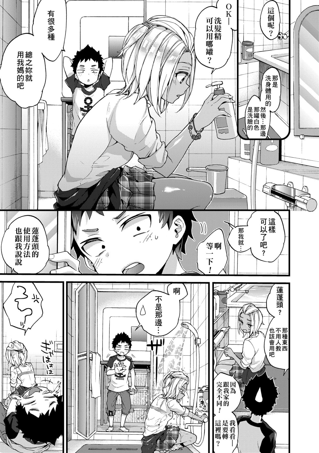 [Morishima Kon] Oneshota Dish | 御姐正太豪華拼盤♡ [Chinese] [矢部そうすけ] [Decensored] [Digital] page 30