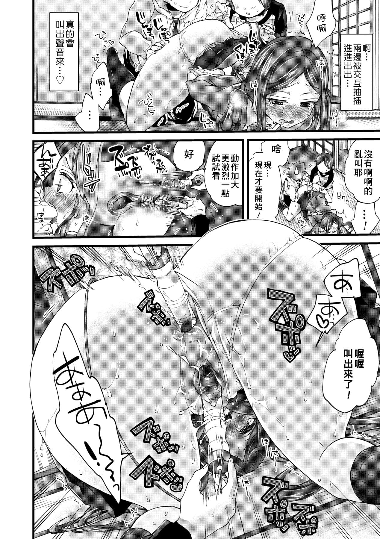 [Morishima Kon] Oneshota Dish | 御姐正太豪華拼盤♡ [Chinese] [矢部そうすけ] [Decensored] [Digital] page 59