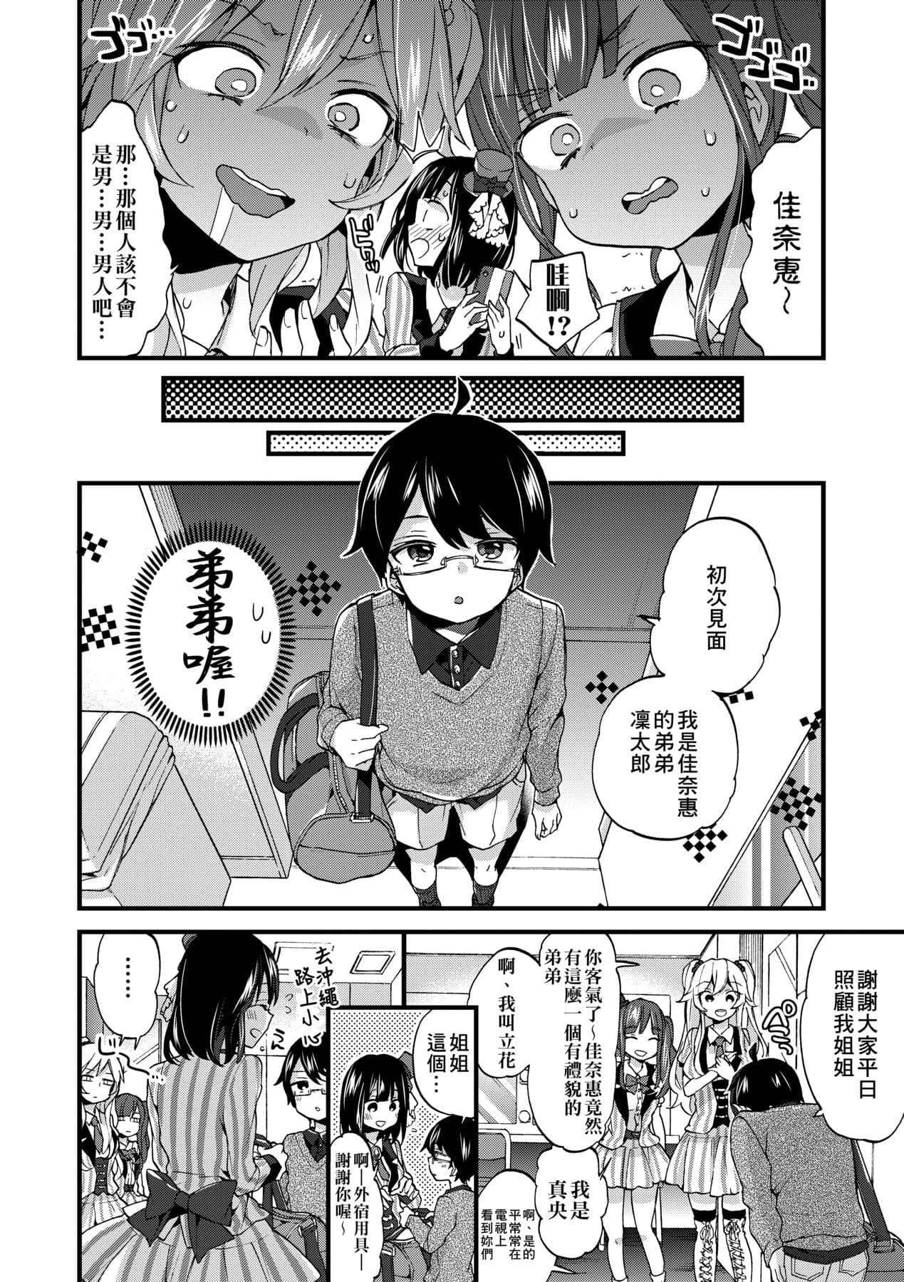 [Morishima Kon] Oneshota Dish | 御姐正太豪華拼盤♡ [Chinese] [矢部そうすけ] [Decensored] [Digital] page 97
