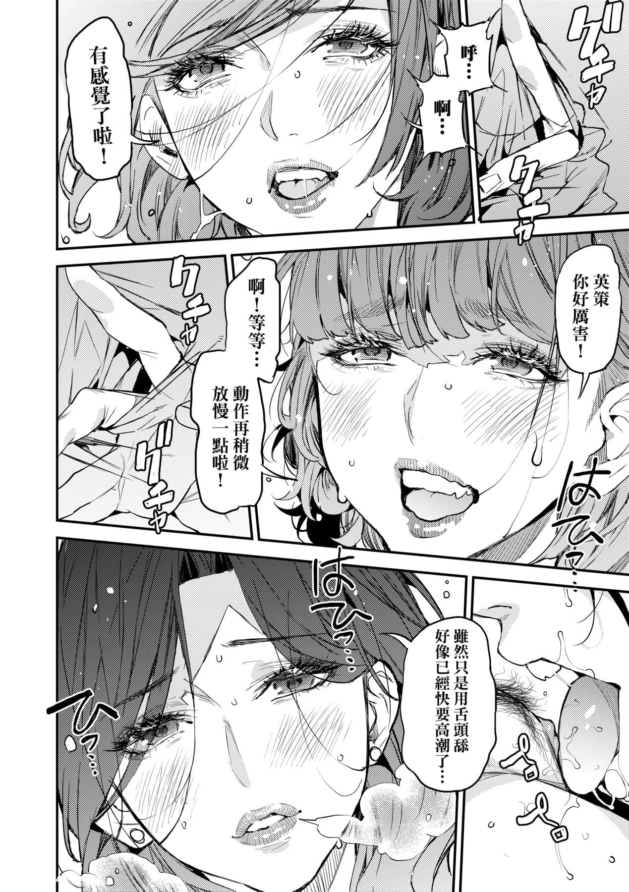 [Azukiko] Boku no Mamakatsu | 我的媽媽活 [Chinese] [矢部そうすけ] [Decensored] [Digital] page 105