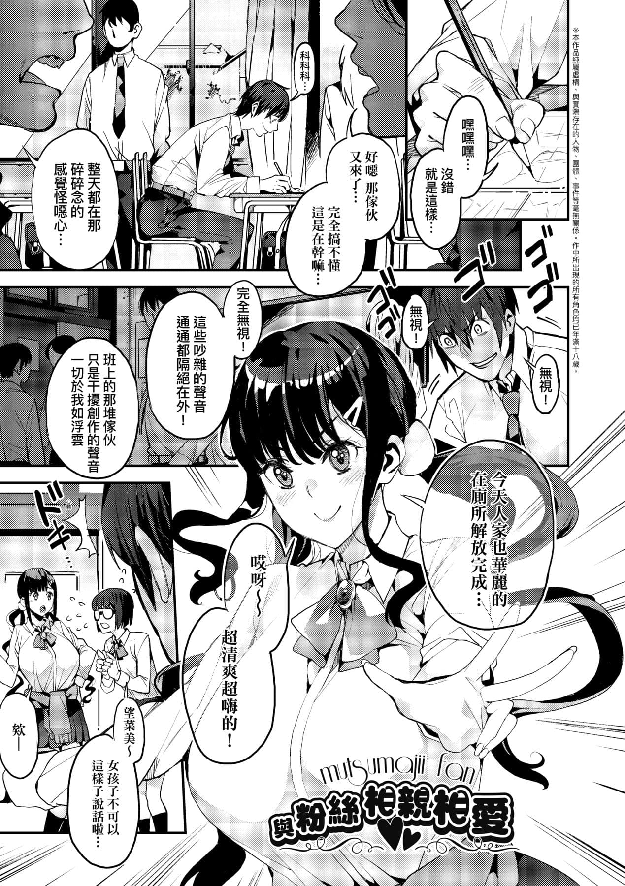 [Azukiko] Boku no Mamakatsu | 我的媽媽活 [Chinese] [矢部そうすけ] [Decensored] [Digital] page 152