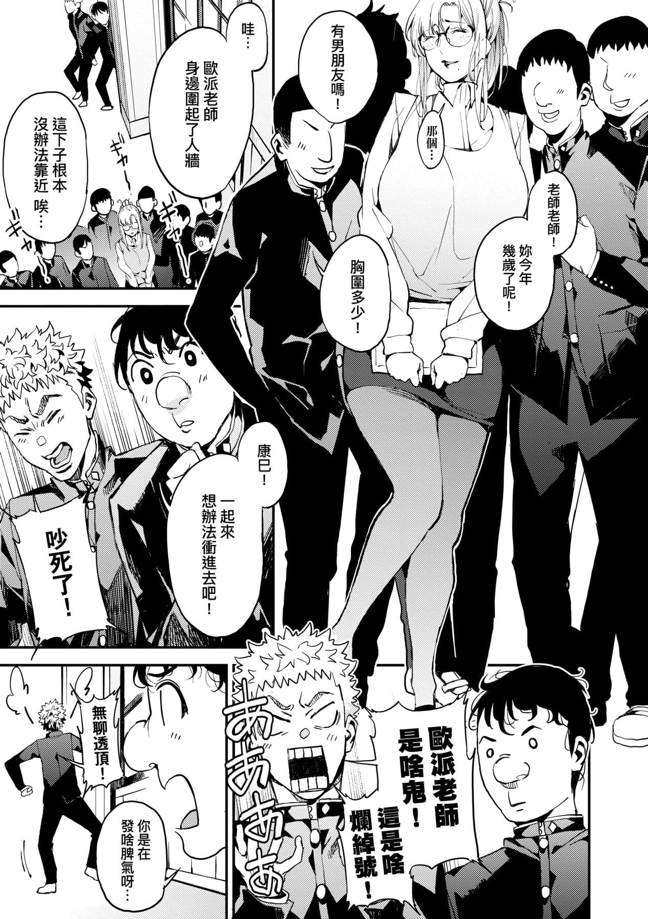 [Azukiko] Boku no Mamakatsu | 我的媽媽活 [Chinese] [矢部そうすけ] [Decensored] [Digital] page 182