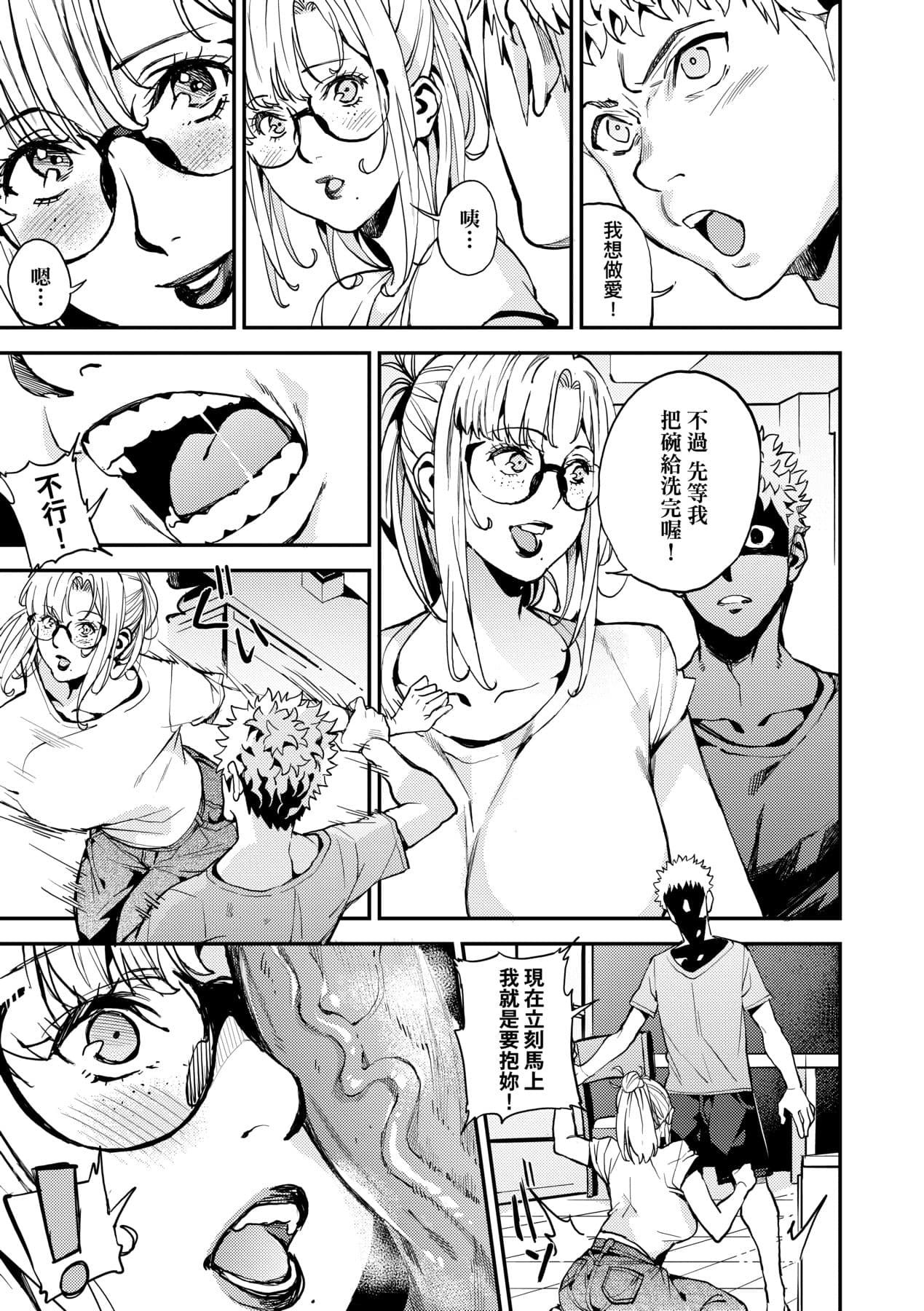 [Azukiko] Boku no Mamakatsu | 我的媽媽活 [Chinese] [矢部そうすけ] [Decensored] [Digital] page 184