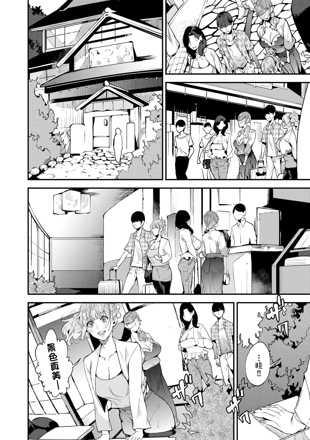 [Azukiko] Boku no Mamakatsu | 我的媽媽活 [Chinese] [矢部そうすけ] [Decensored] [Digital] page 99