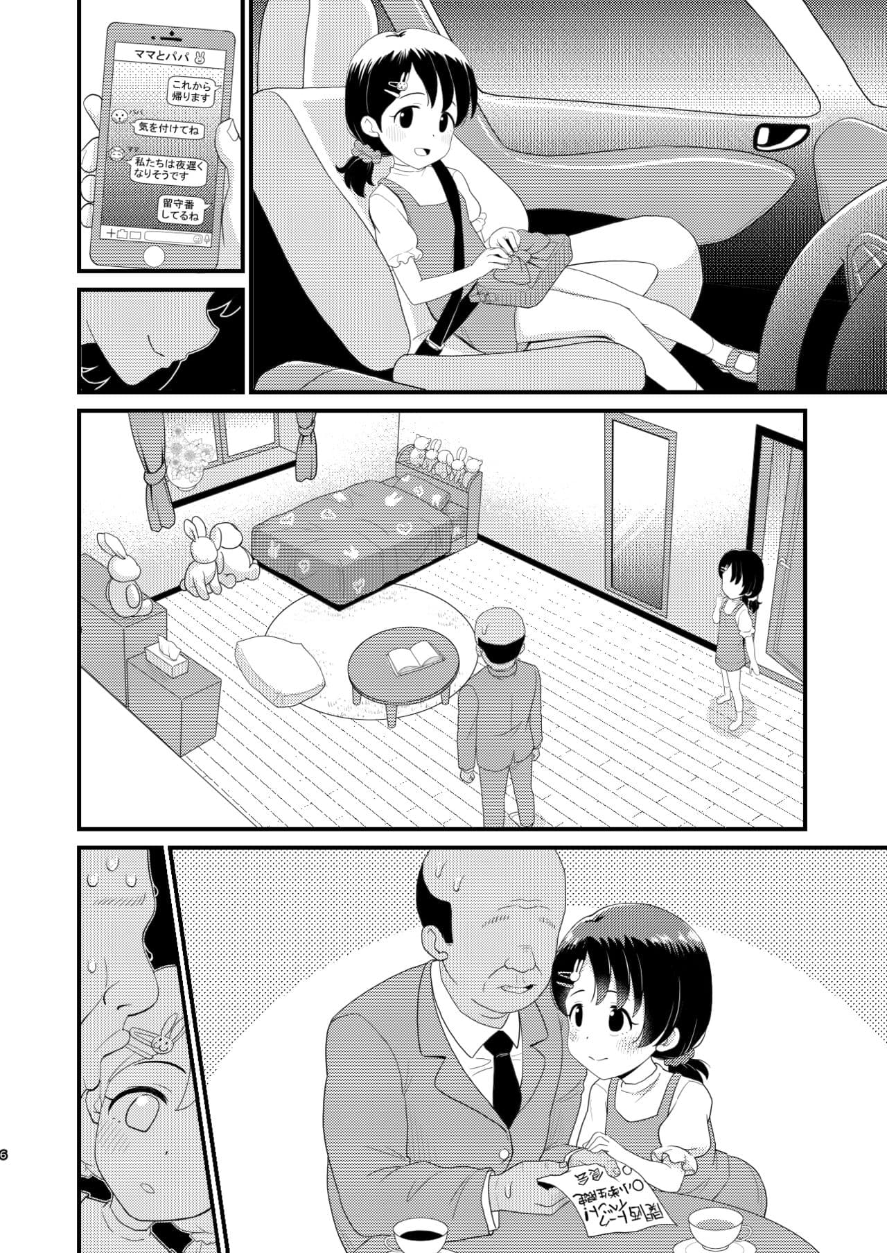 [botibotiikoka (takku)] Sasaki Chie 11yo JS Idol no Gachi Koubi (THE IDOLM@STER CINDERELLA GIRLS) [Decensored] [Digital] page 42