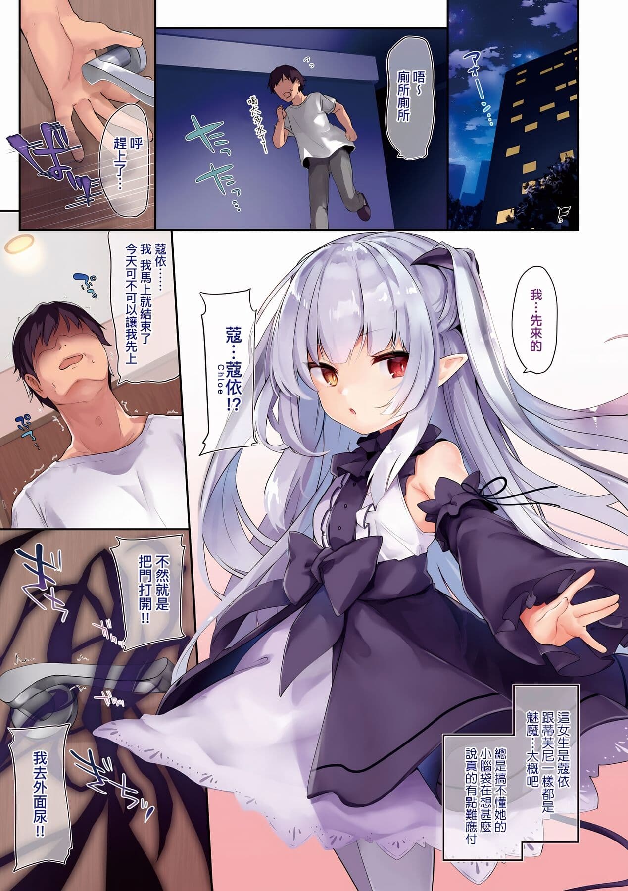 [Tamano Kedama] Boku wa Chiisana Succubus no Shimobe [Chinese] [Decensored] [Digital] page 14